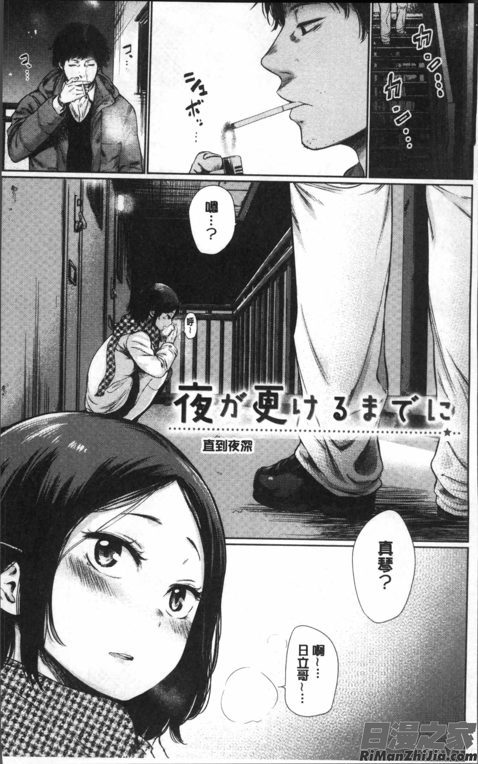 宵はじめ漫画 免费阅读 整部漫画 7.jpg