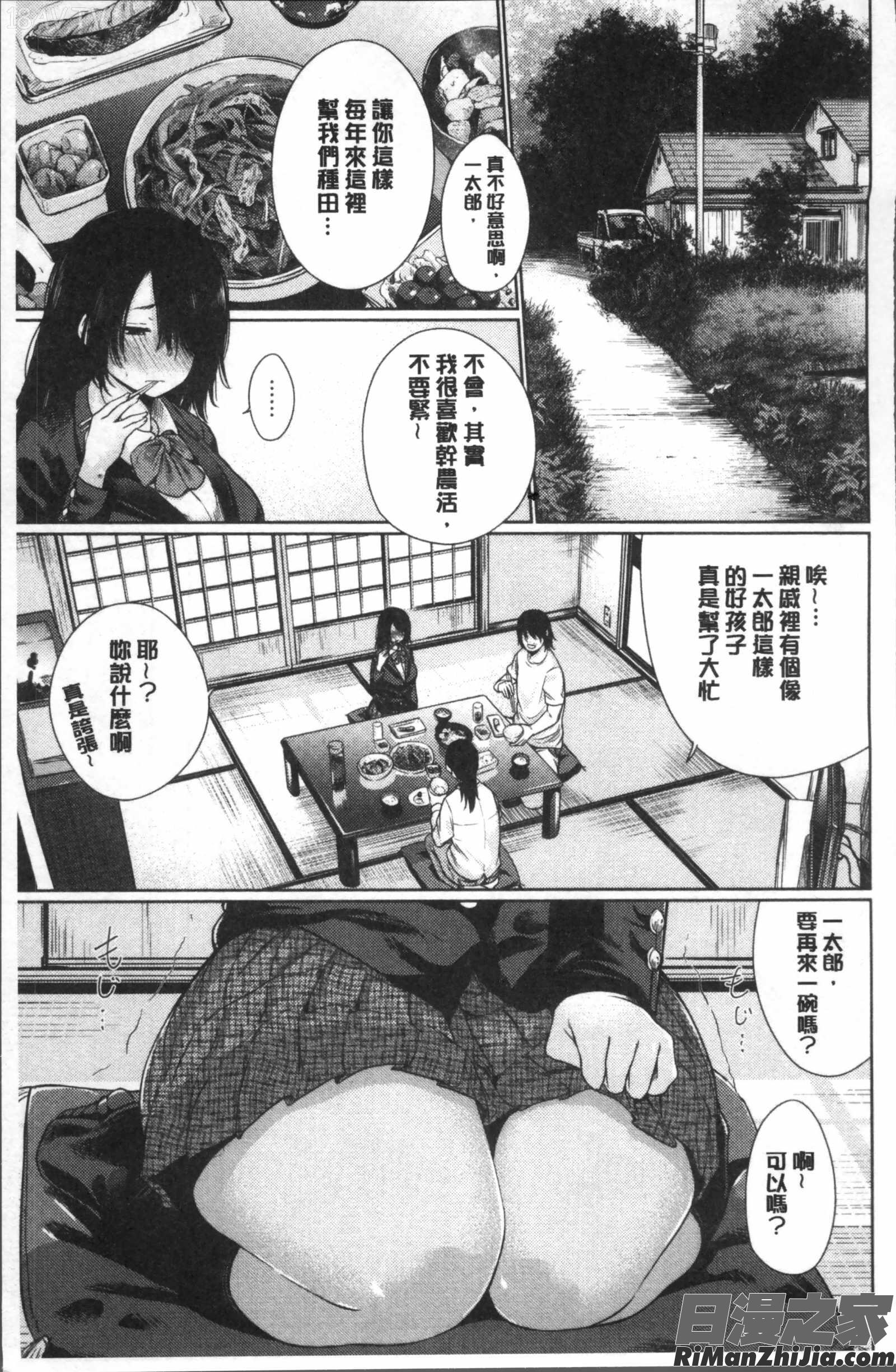 宵はじめ漫画 免费阅读 整部漫画 27.jpg