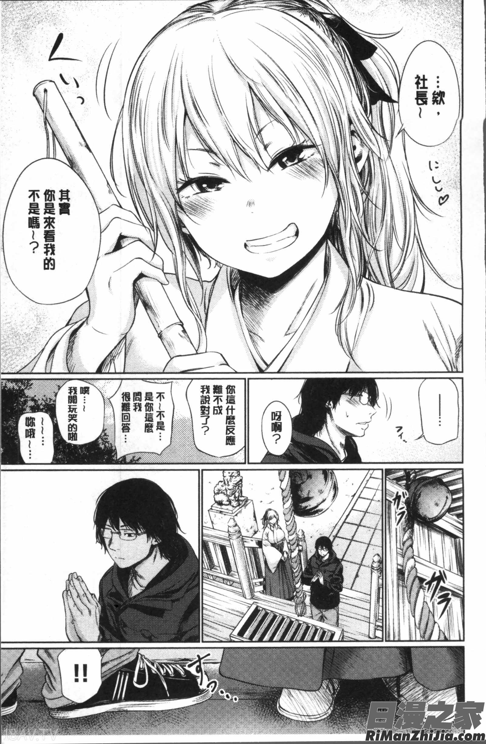 宵はじめ漫画 免费阅读 整部漫画 45.jpg