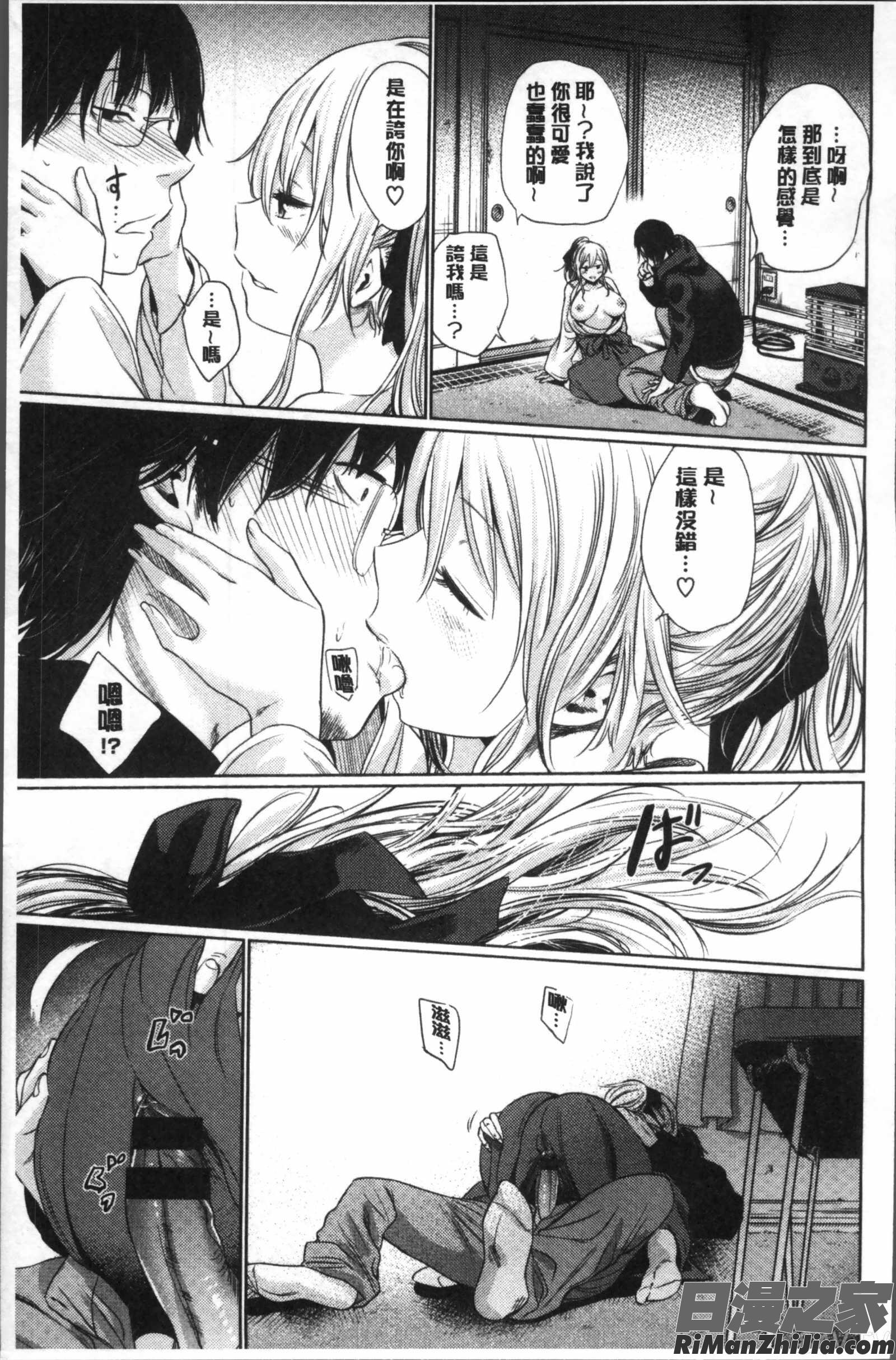 宵はじめ漫画 免费阅读 整部漫画 55.jpg