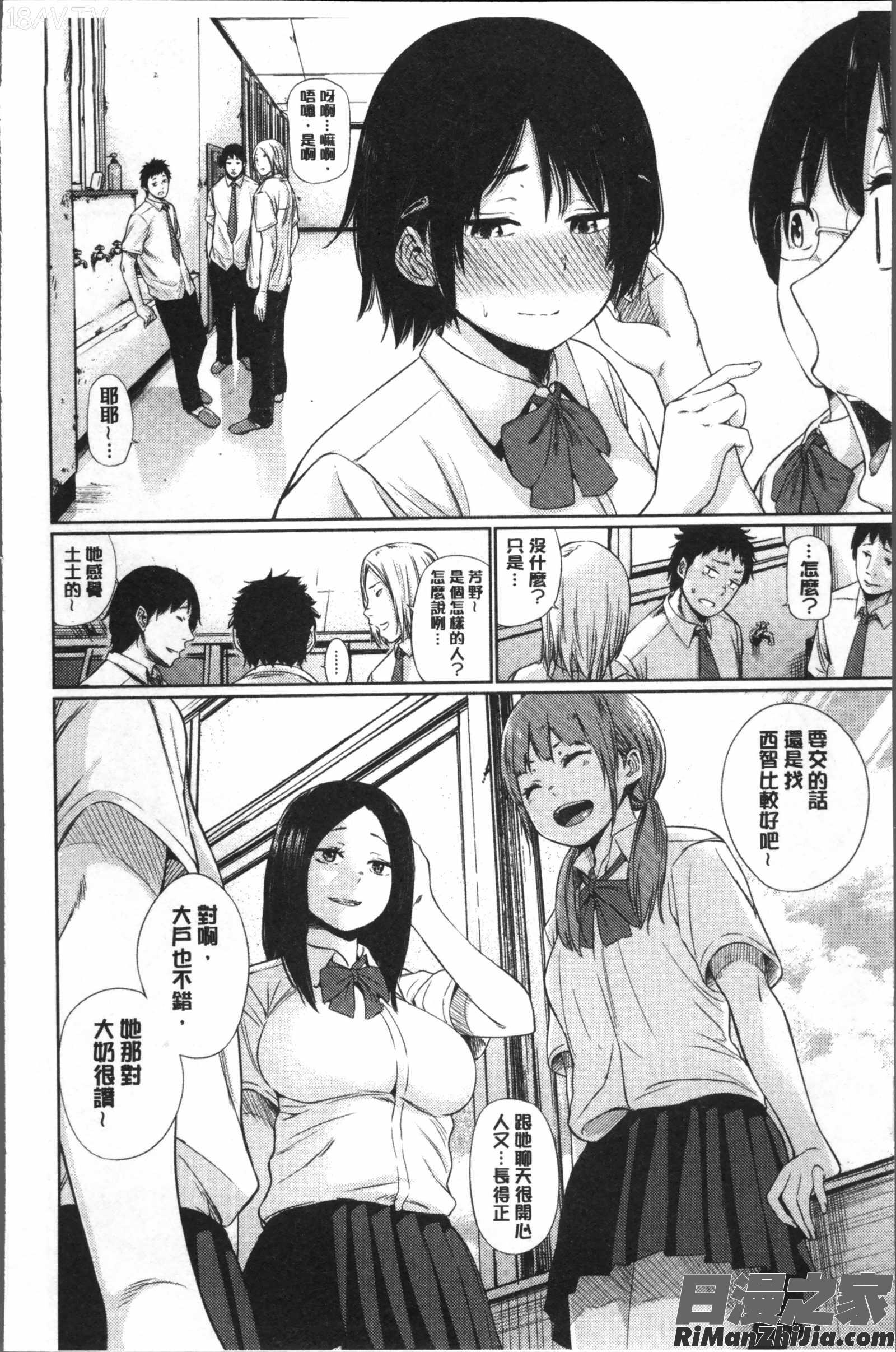 宵はじめ漫画 免费阅读 整部漫画 64.jpg