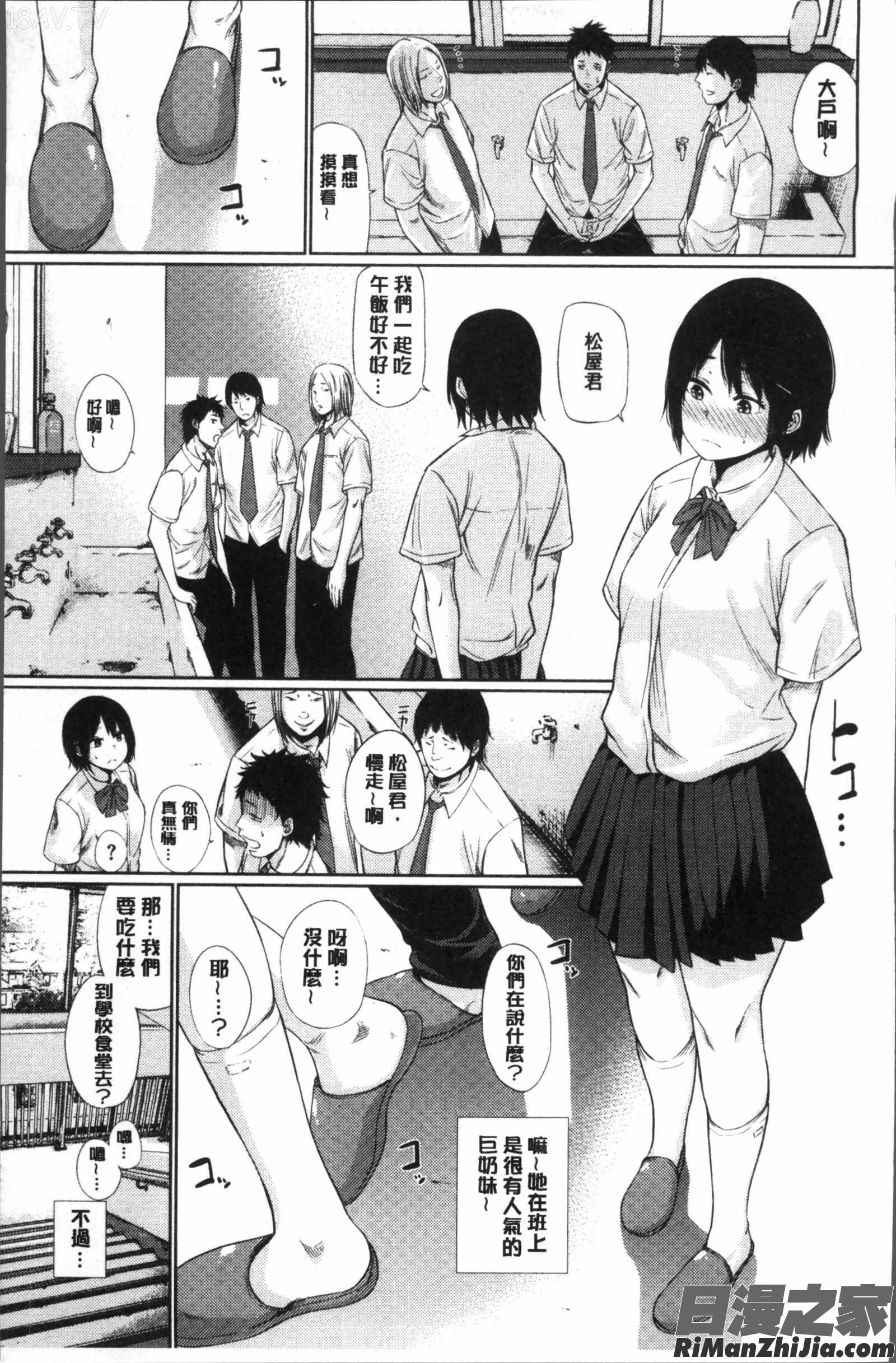 宵はじめ漫画 免费阅读 整部漫画 65.jpg