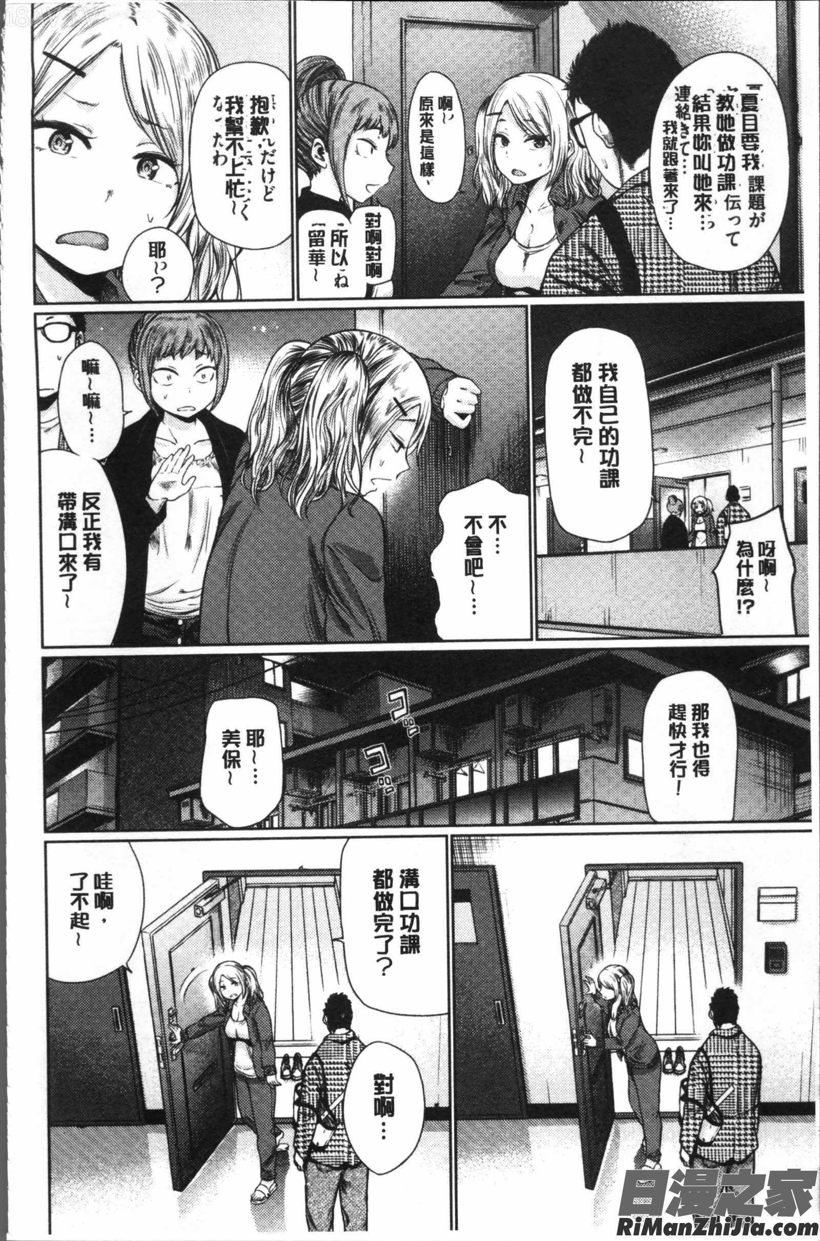 宵はじめ漫画 免费阅读 整部漫画 108.jpg