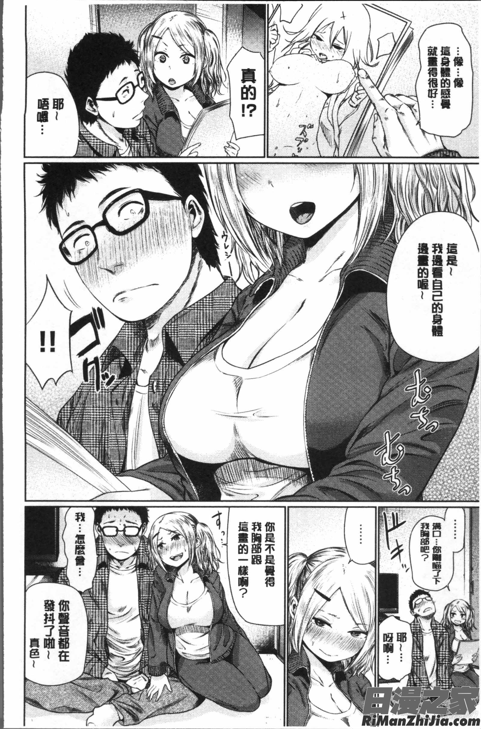 宵はじめ漫画 免费阅读 整部漫画 112.jpg