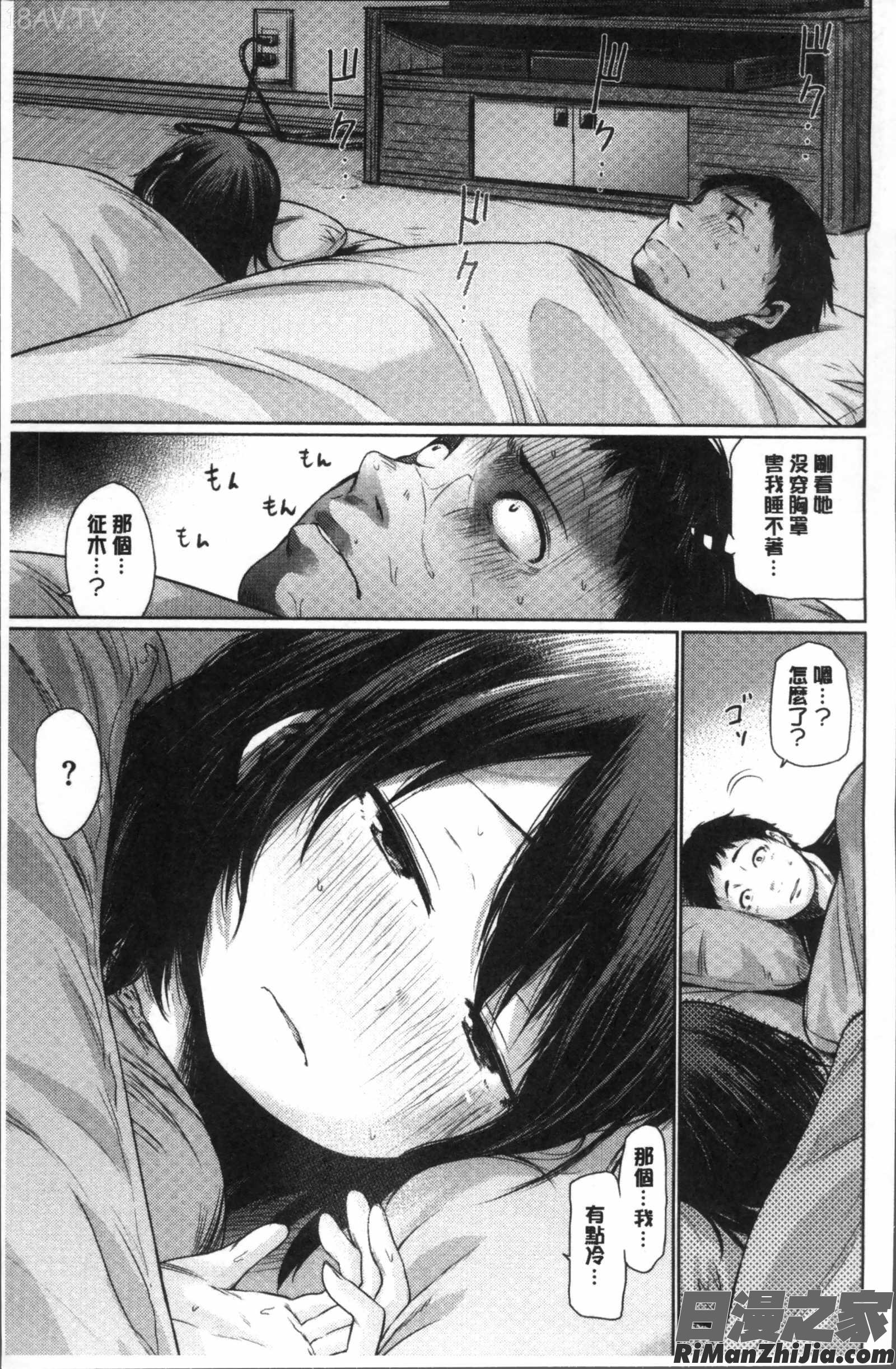 宵はじめ漫画 免费阅读 整部漫画 135.jpg