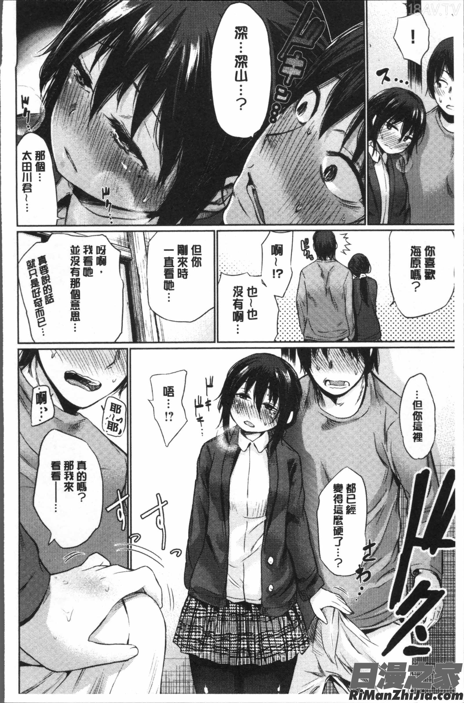 宵はじめ漫画 免费阅读 整部漫画 156.jpg