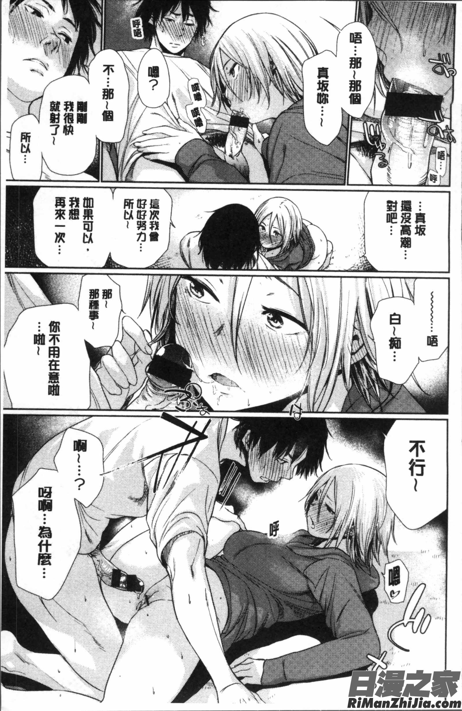 宵はじめ漫画 免费阅读 整部漫画 183.jpg