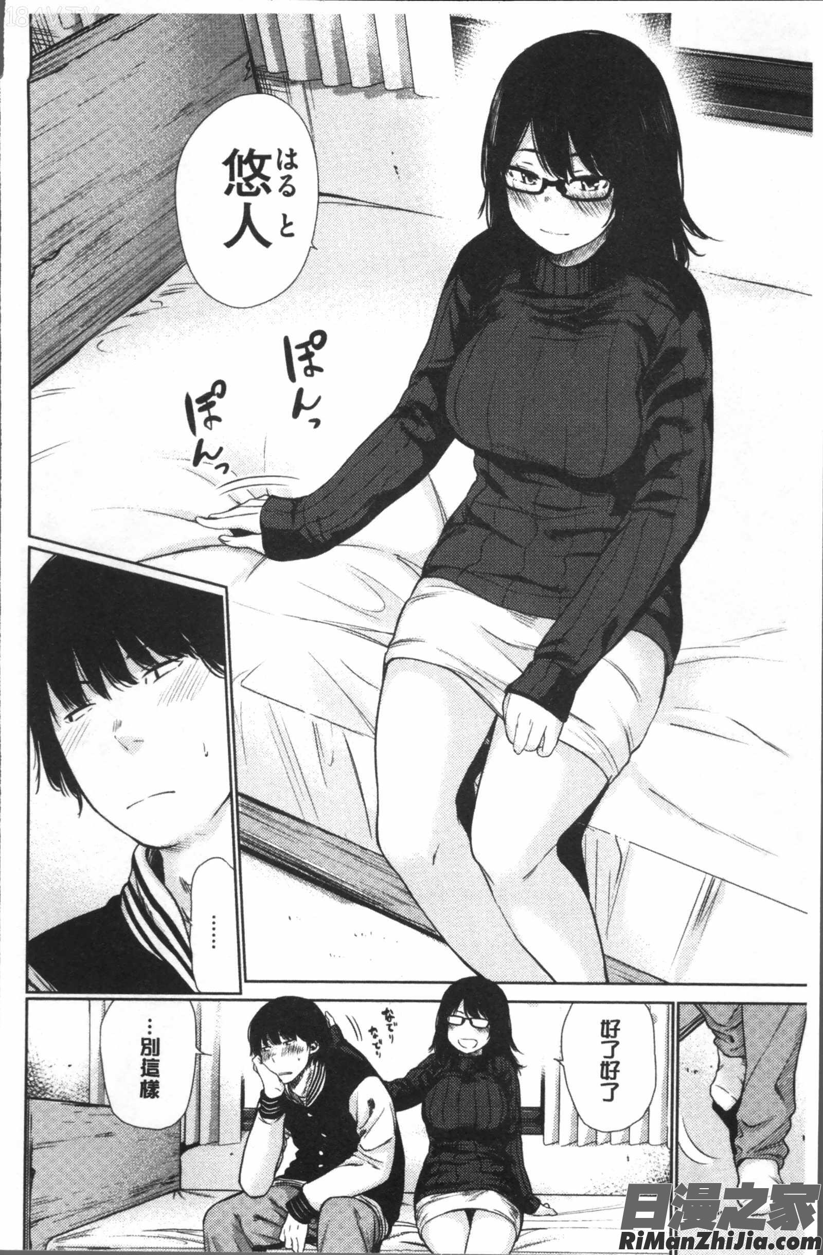 宵はじめ漫画 免费阅读 整部漫画 192.jpg