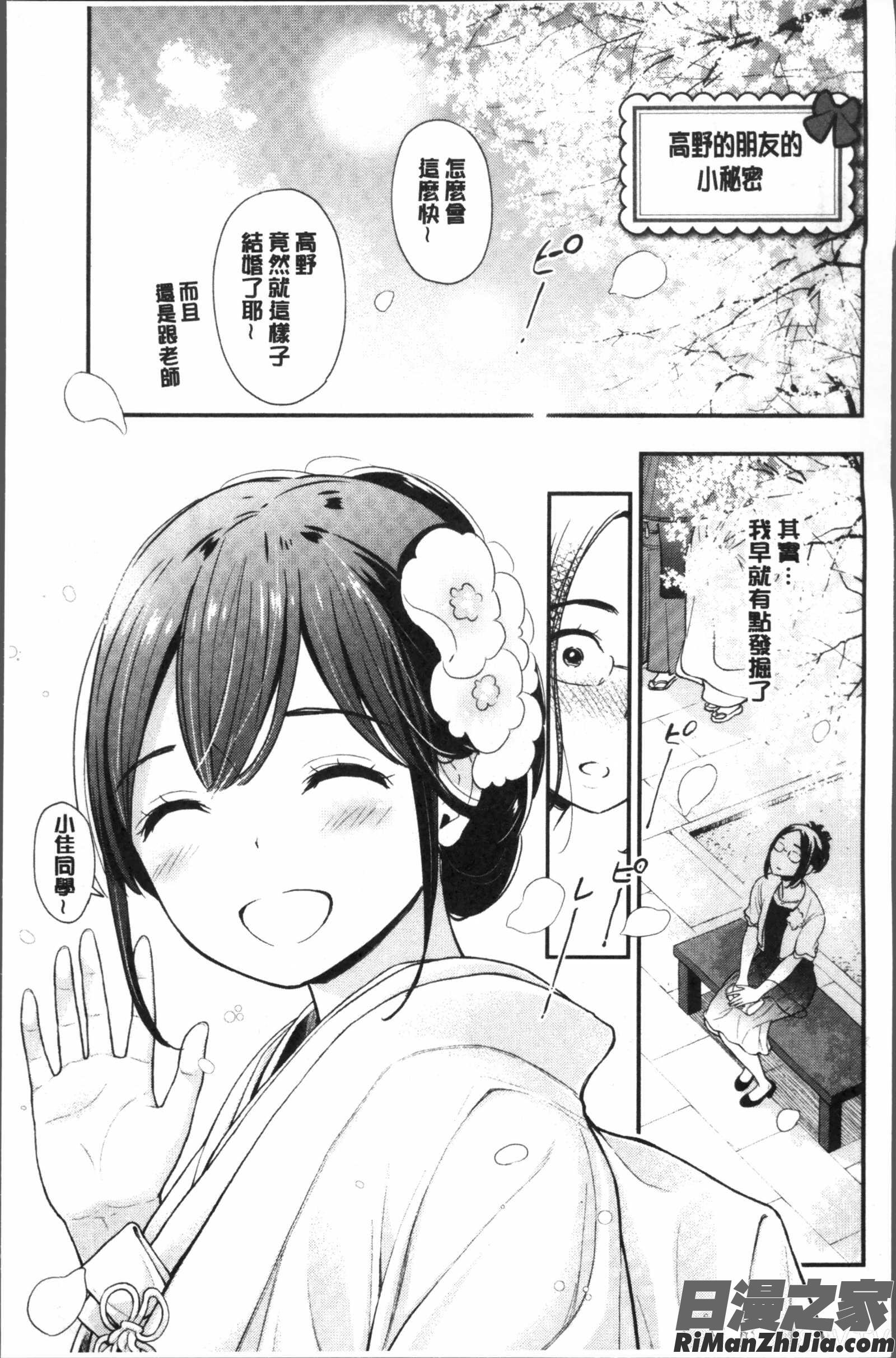 ふたりのひみつ漫画 免费阅读 整部漫画 63.jpg