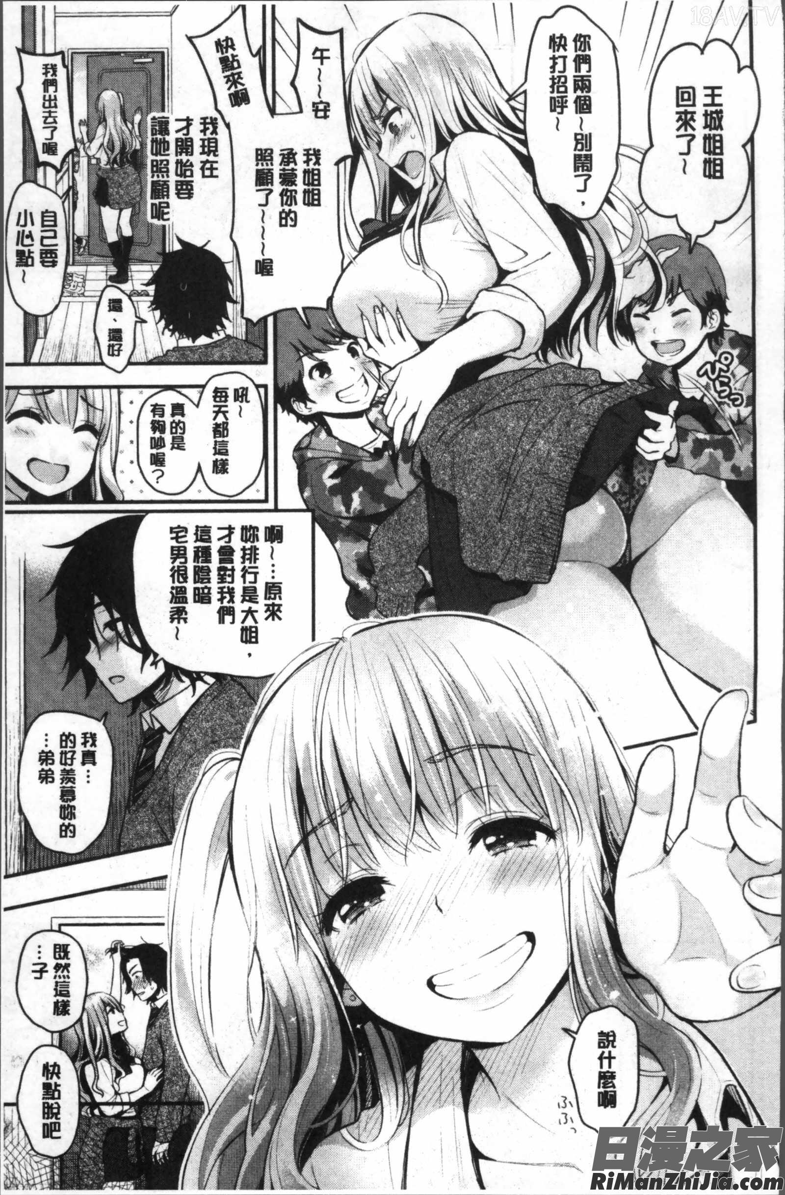 ふたりのひみつ漫画 免费阅读 整部漫画 89.jpg