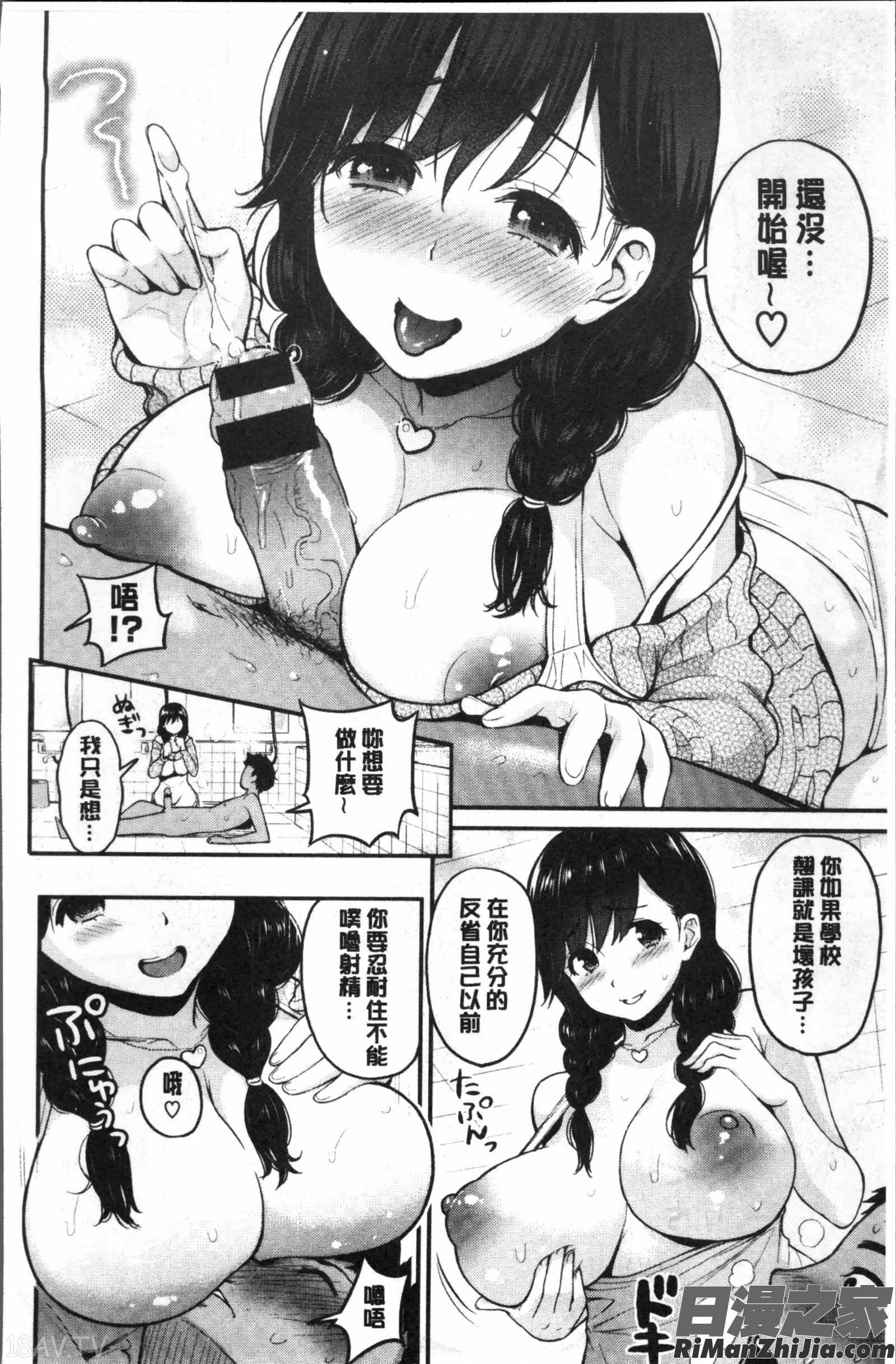 ふたりのひみつ漫画 免费阅读 整部漫画 118.jpg