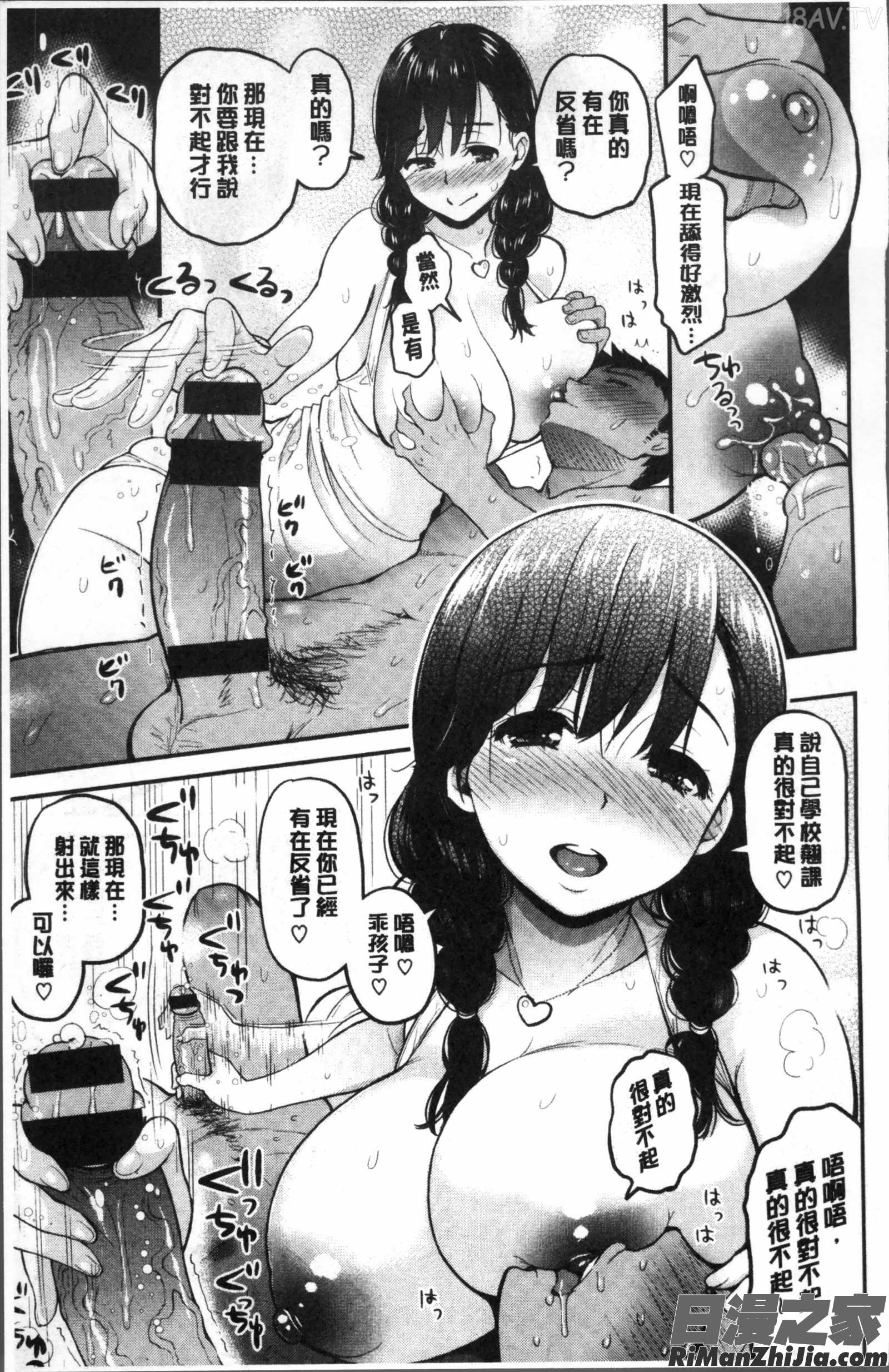 ふたりのひみつ漫画 免费阅读 整部漫画 119.jpg