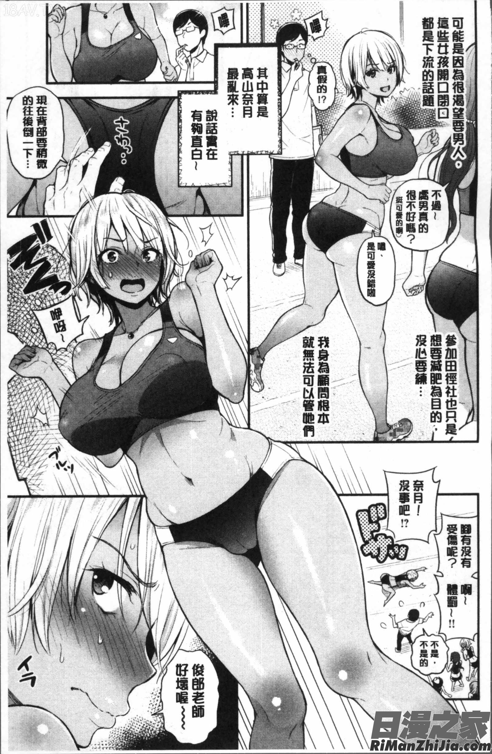 ふたりのひみつ漫画 免费阅读 整部漫画 129.jpg