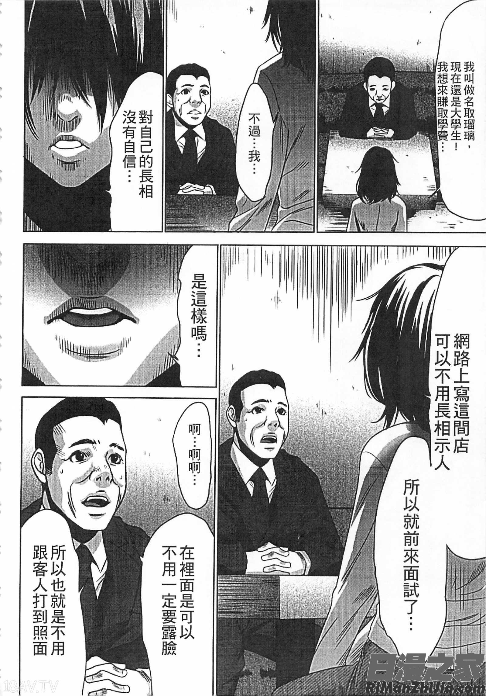 半分玩具漫画 免费阅读 整部漫画 32.jpg