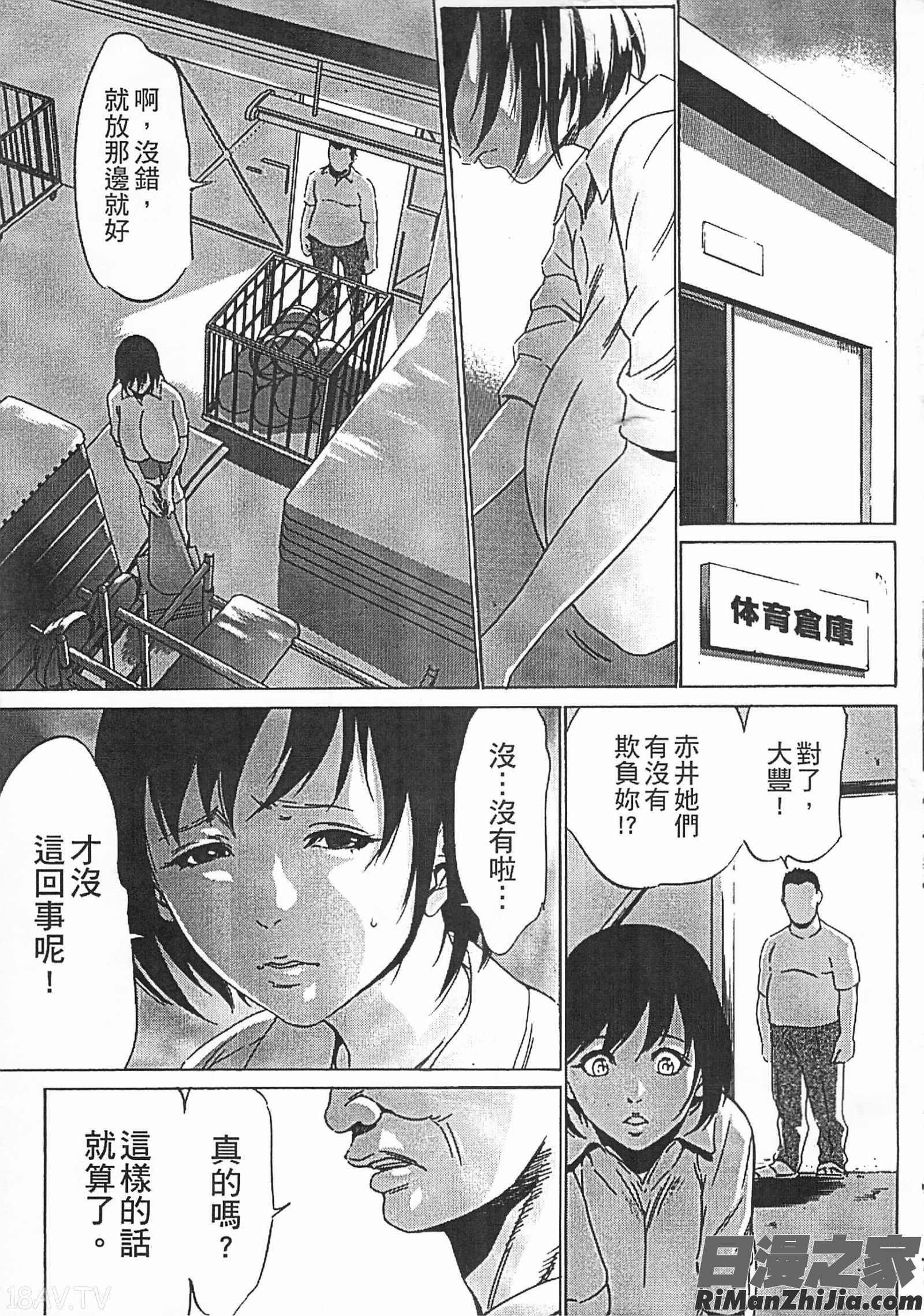 半分玩具漫画 免费阅读 整部漫画 121.jpg