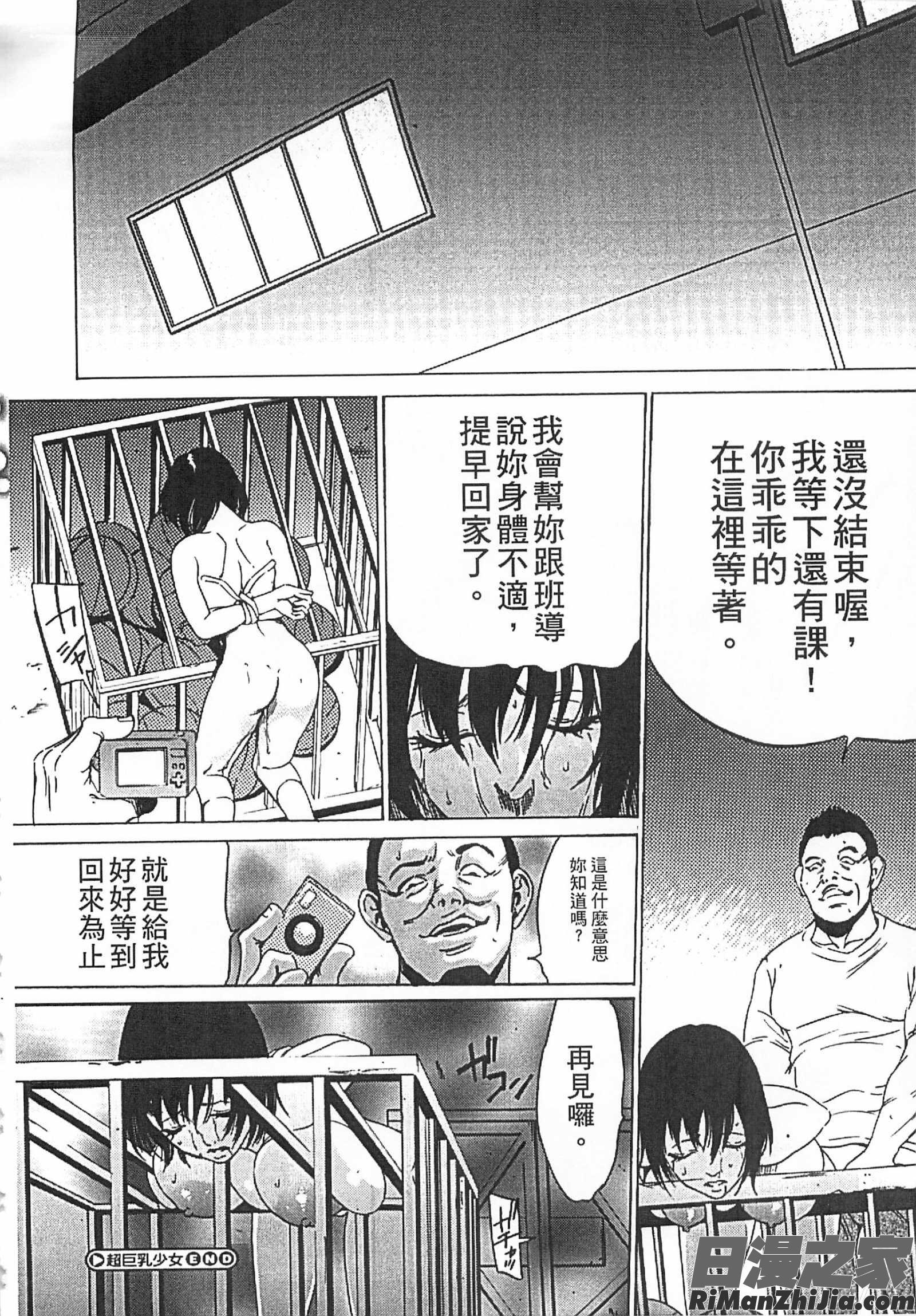 半分玩具漫画 免费阅读 整部漫画 150.jpg