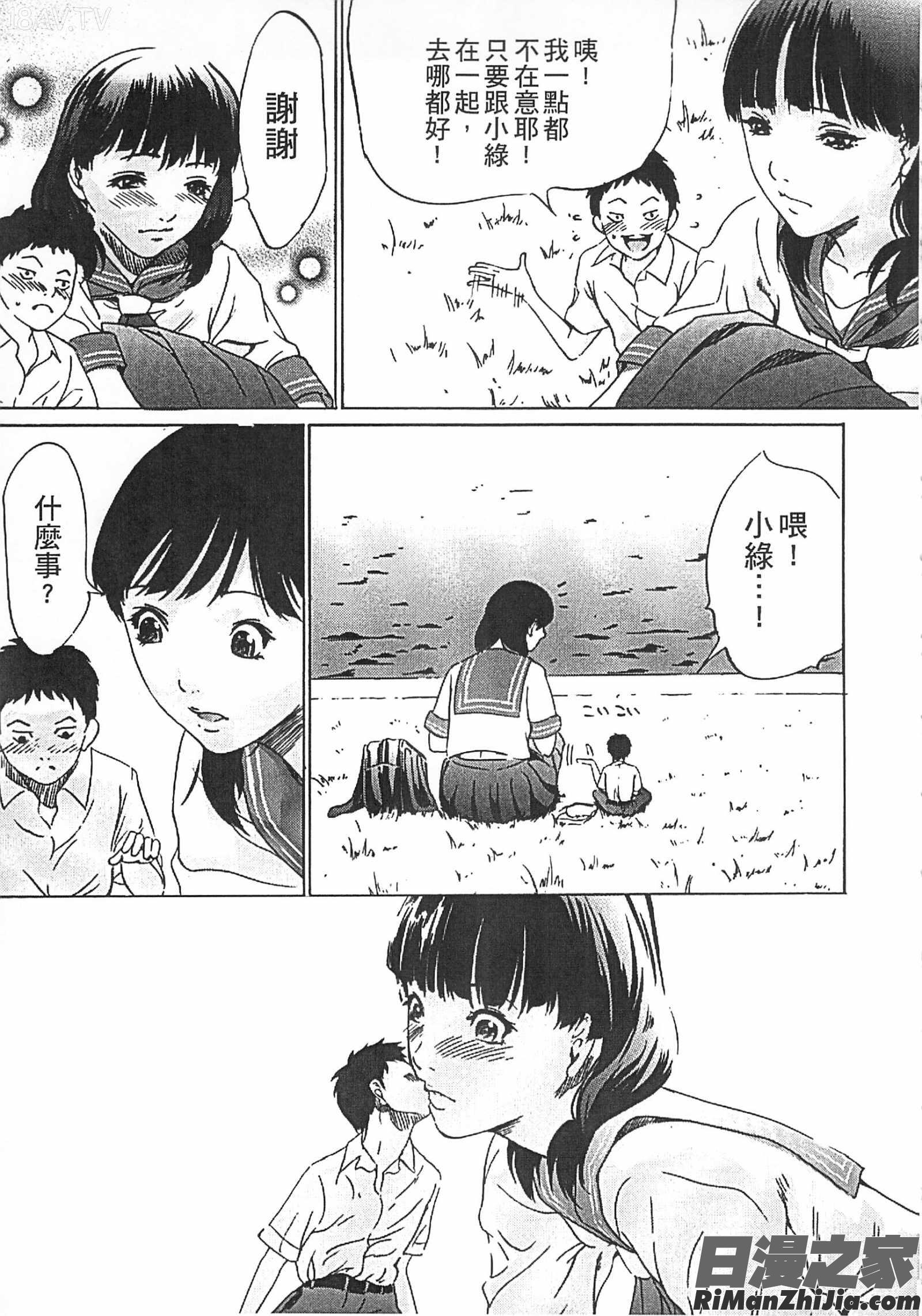 半分玩具漫画 免费阅读 整部漫画 157.jpg