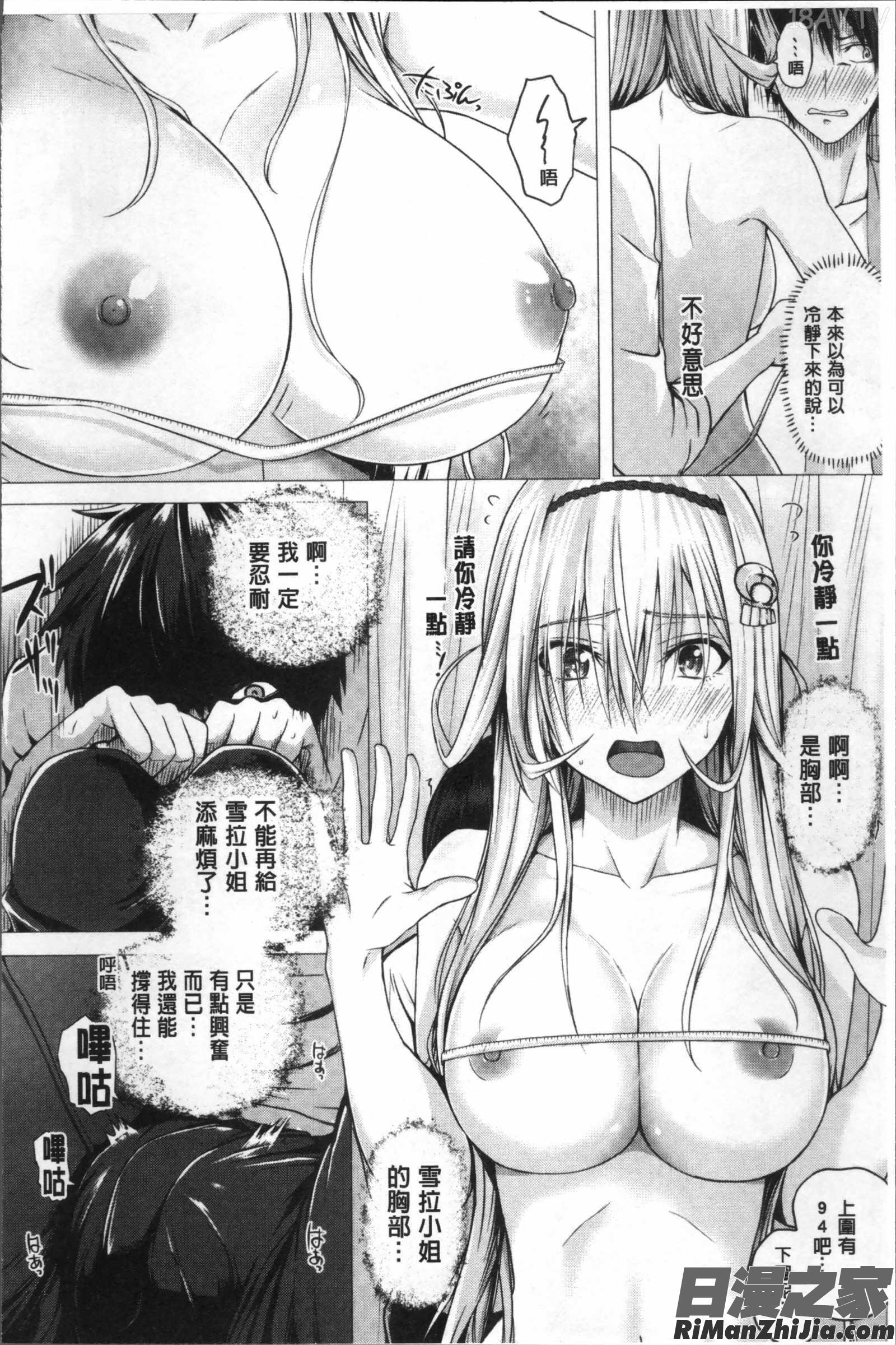 異世界の魔法使い漫画 免费阅读 整部漫画 52.jpg