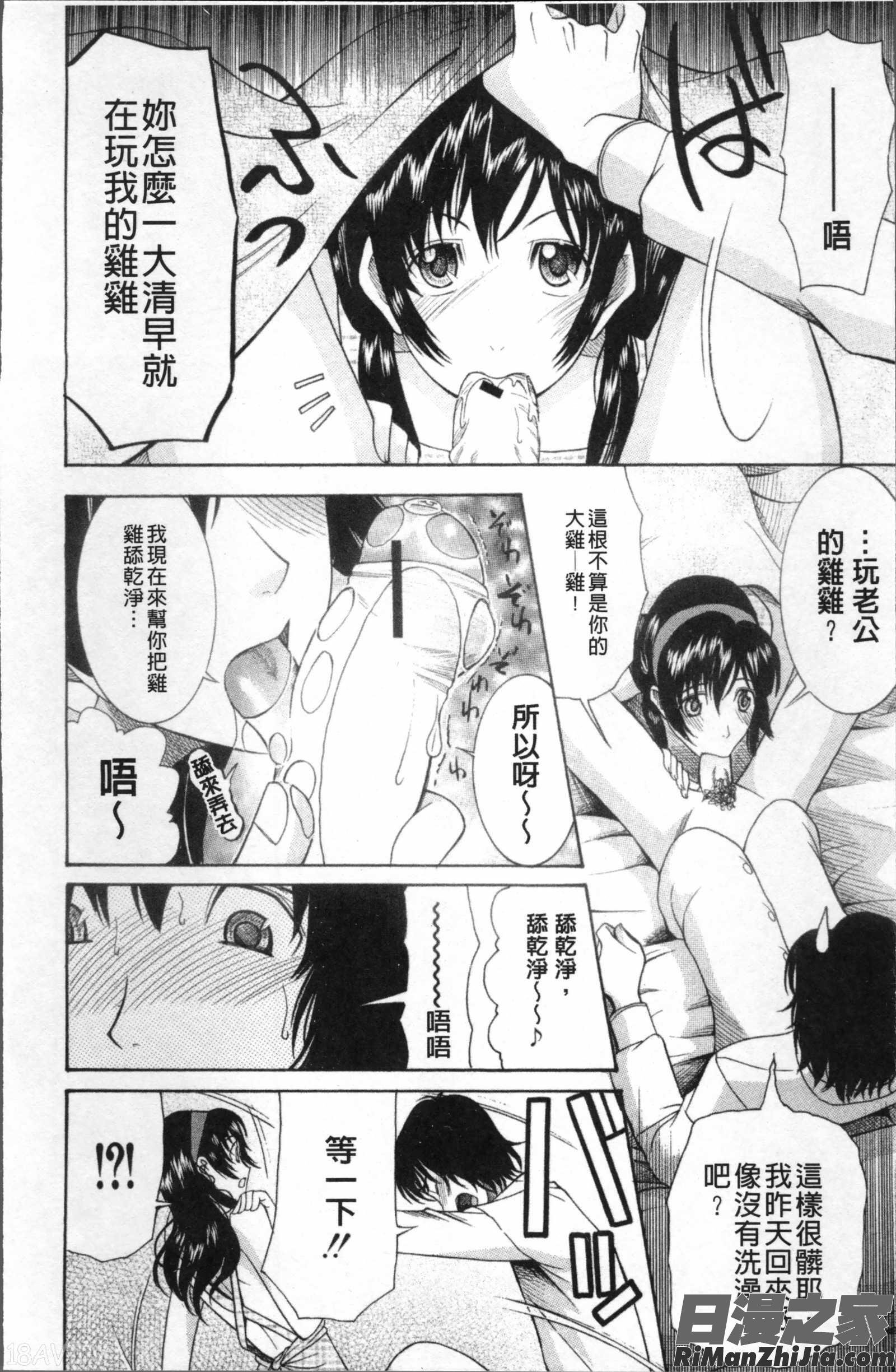 嫁まみれ漫画 免费阅读 整部漫画 17.jpg