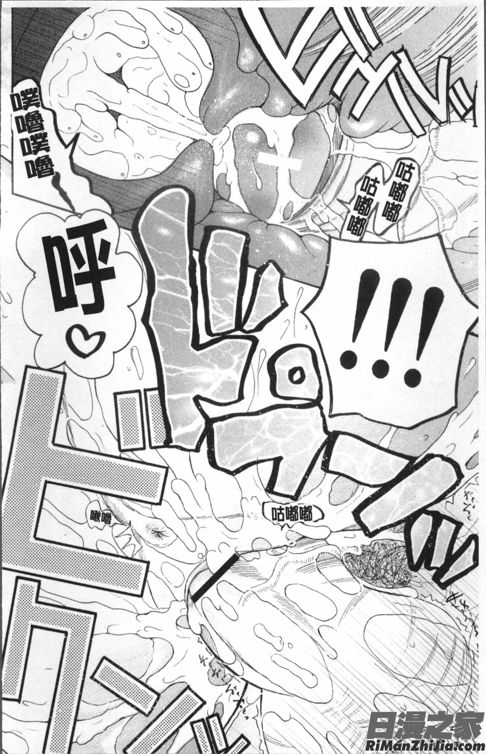 嫁まみれ漫画 免费阅读 整部漫画 31.jpg