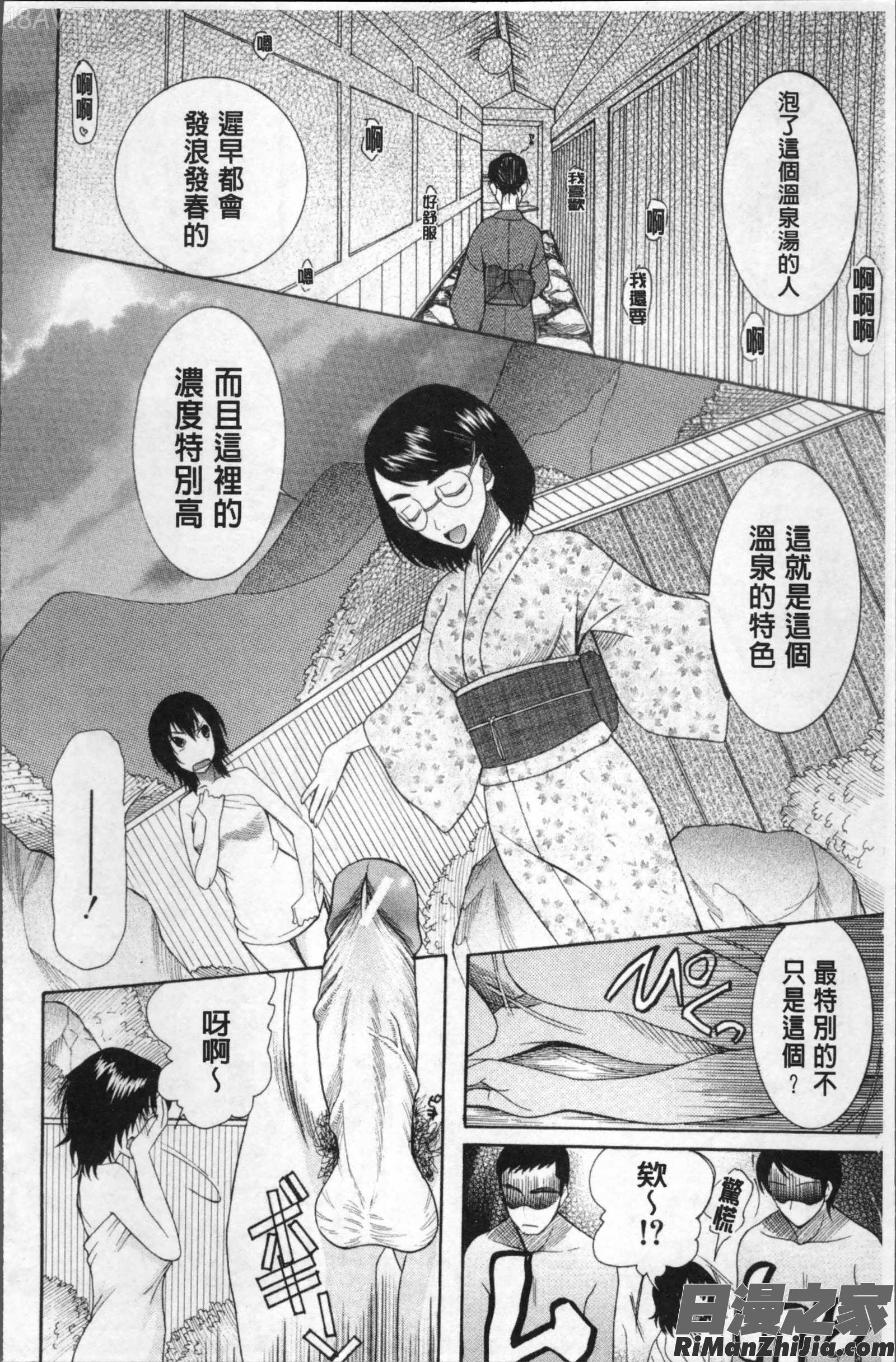 嫁まみれ漫画 免费阅读 整部漫画 127.jpg