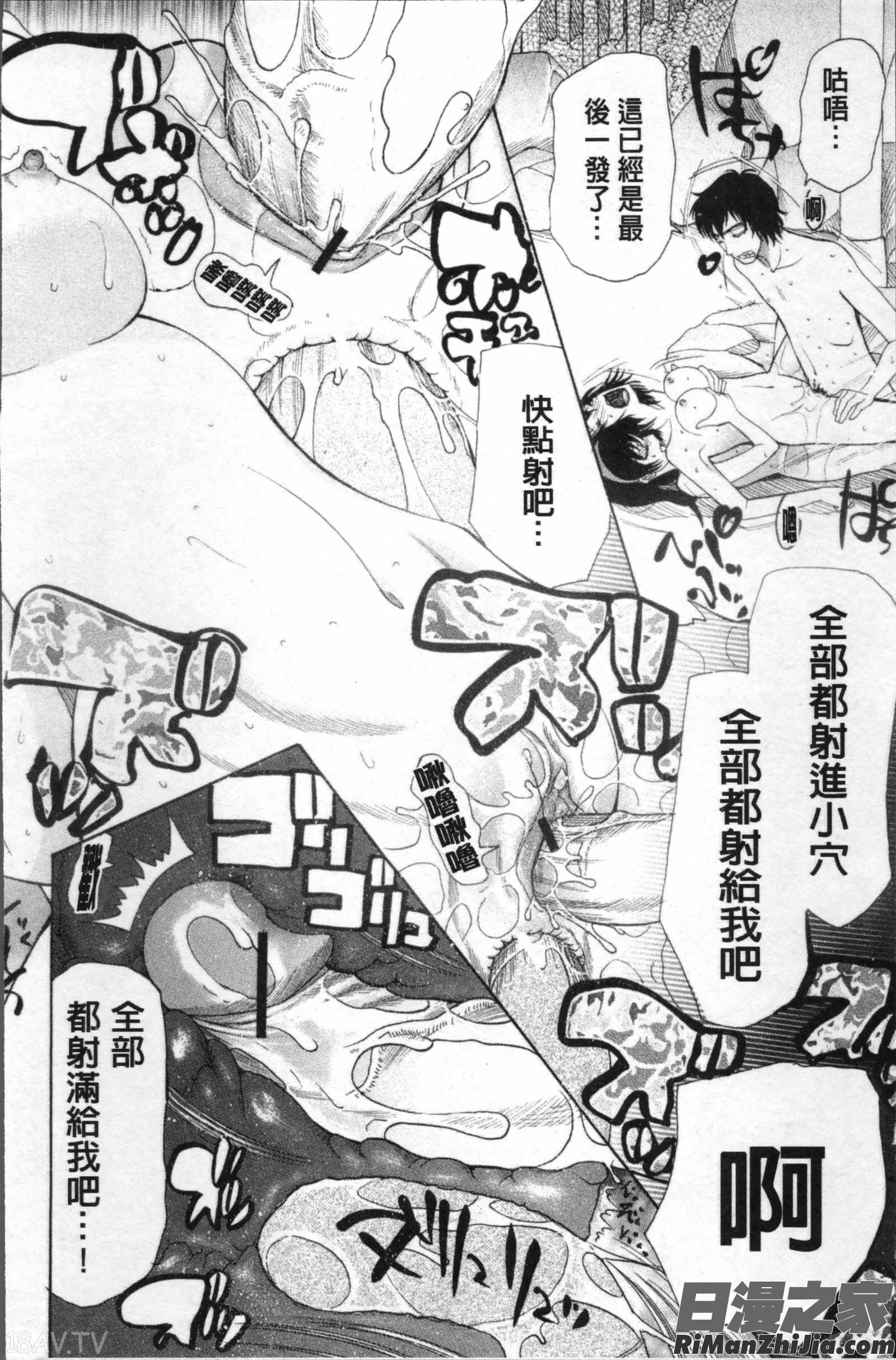 嫁まみれ漫画 免费阅读 整部漫画 145.jpg