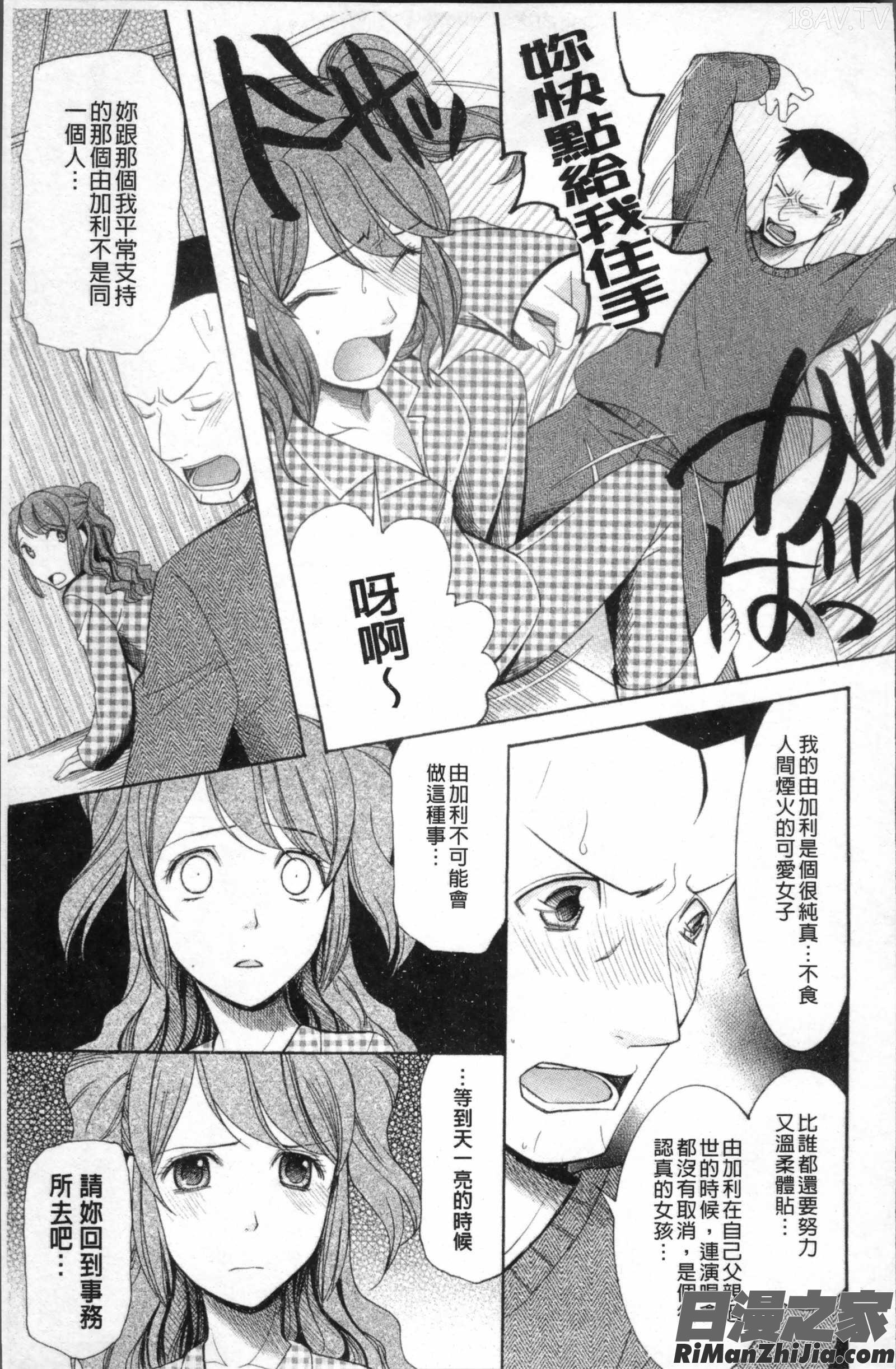 嫁まみれ漫画 免费阅读 整部漫画 158.jpg