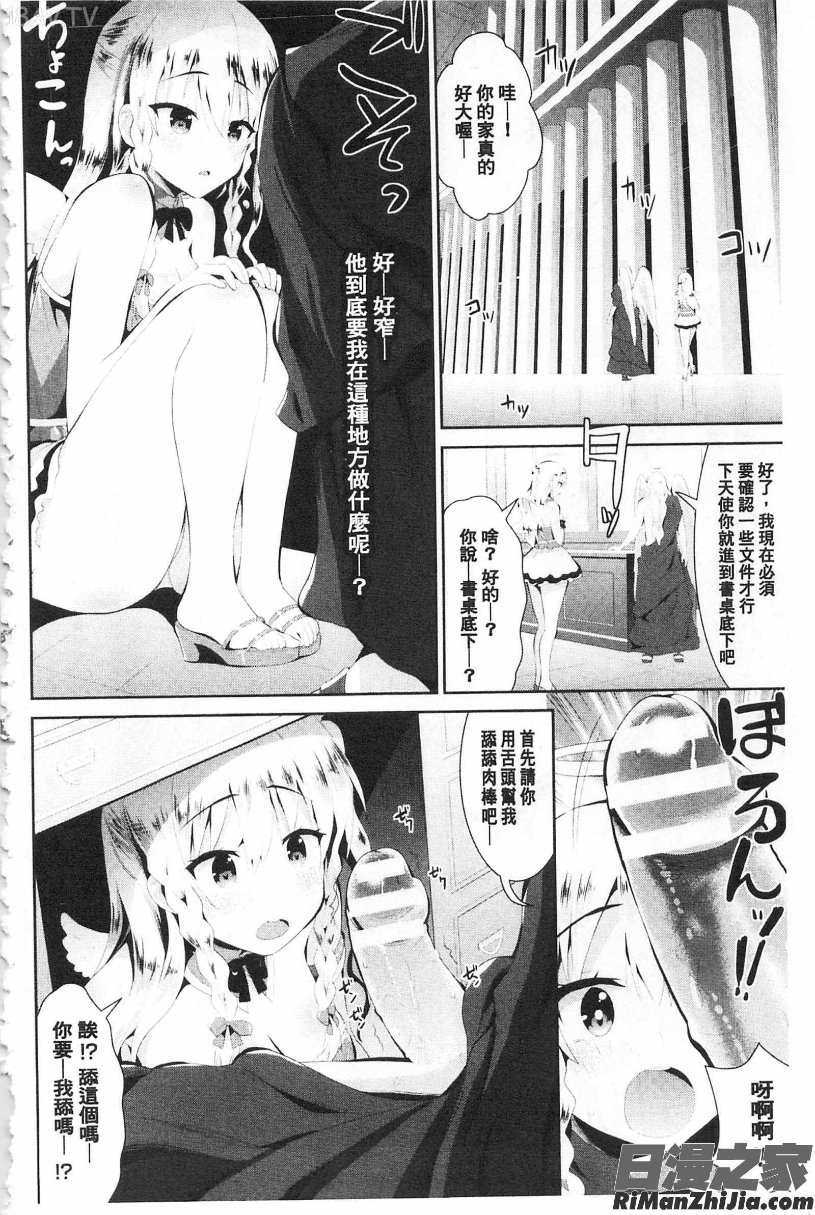 虛幻美少女★的性愛_ファンタジー★えっち漫画 免费阅读 整部漫画 43.jpg