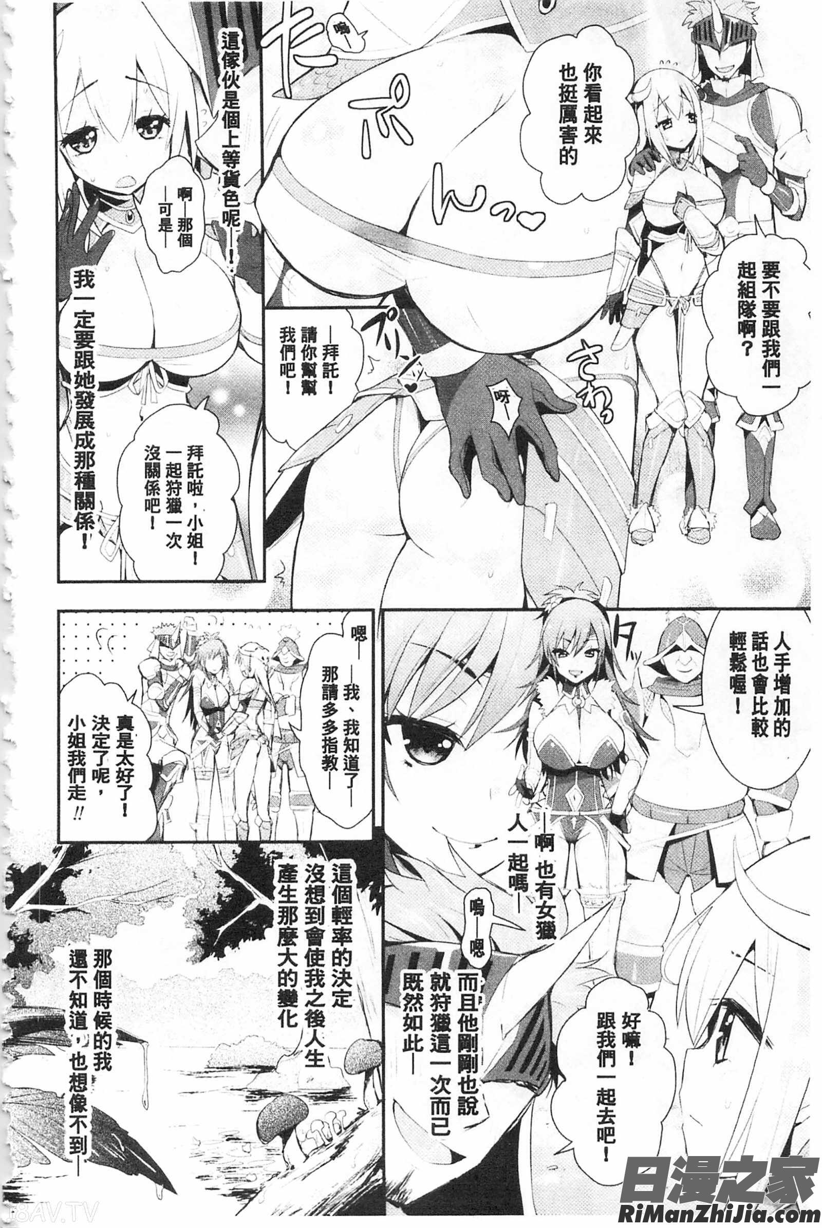 虛幻美少女★的性愛_ファンタジー★えっち漫画 免费阅读 整部漫画 77.jpg