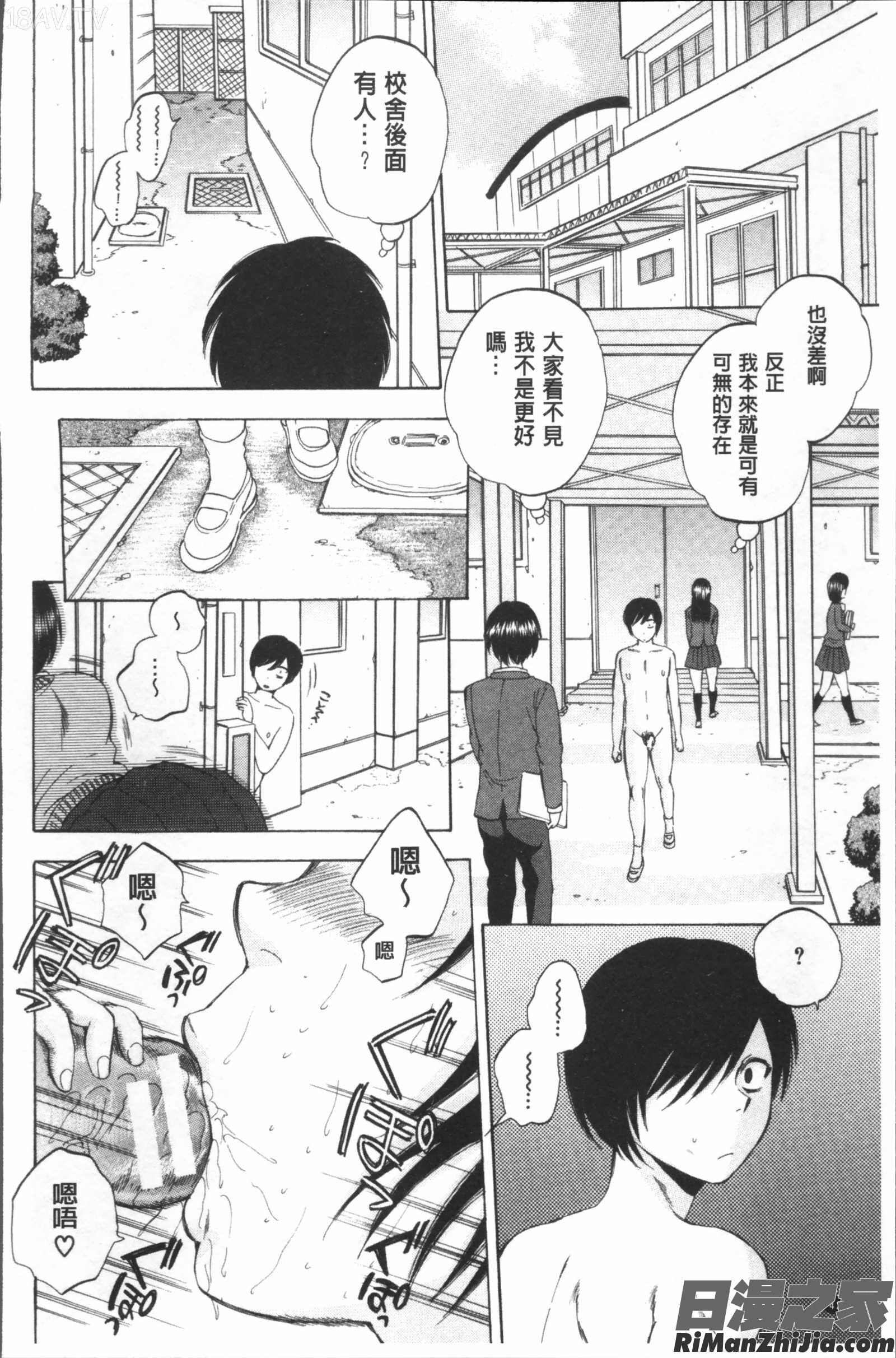 えあエッチ!漫画 免费阅读 整部漫画 45.jpg