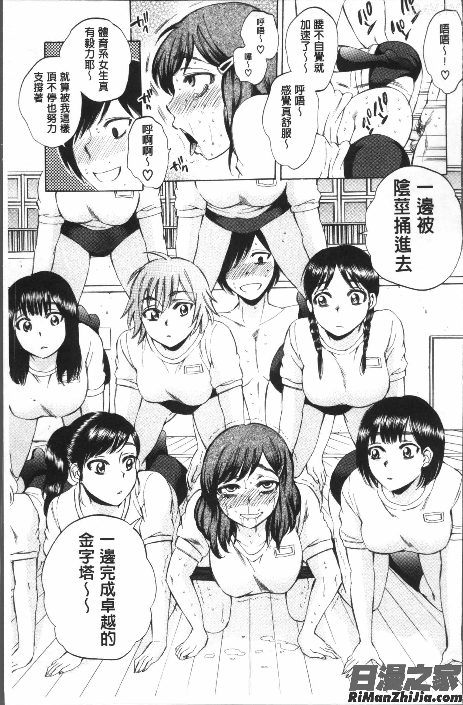 えあエッチ!漫画 免费阅读 整部漫画 94.jpg