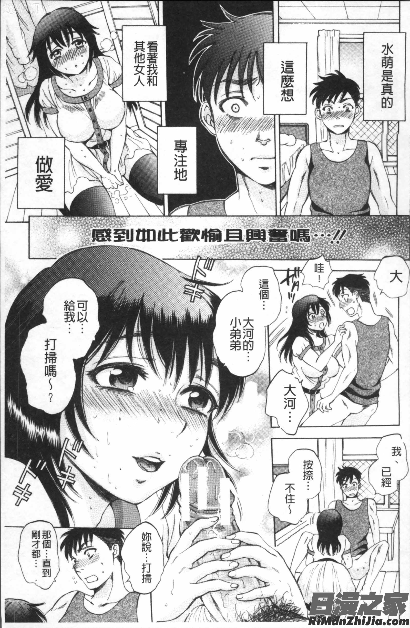 えあエッチ!漫画 免费阅读 整部漫画 210.jpg