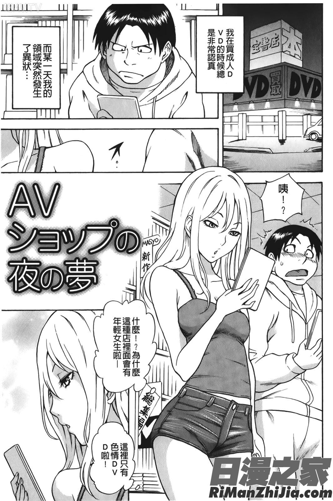 甜美～的淫蕩女！_すいーとびっち！漫画 免费阅读 整部漫画 30.jpg