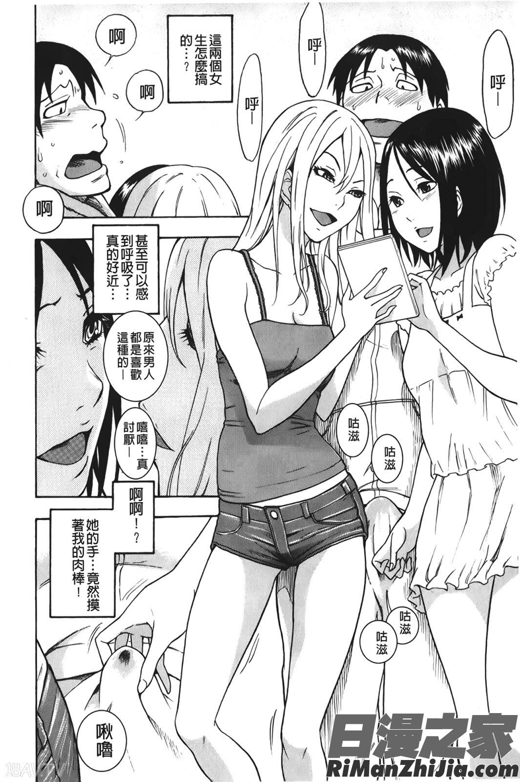 甜美～的淫蕩女！_すいーとびっち！漫画 免费阅读 整部漫画 35.jpg