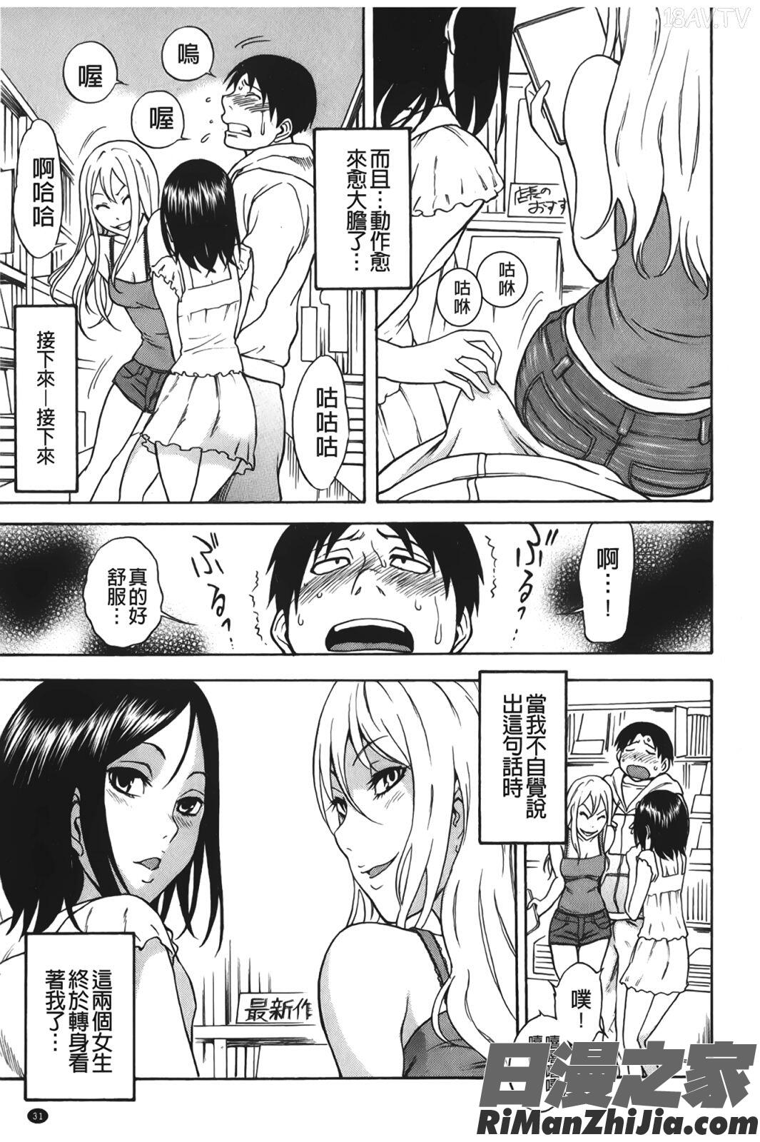 甜美～的淫蕩女！_すいーとびっち！漫画 免费阅读 整部漫画 36.jpg