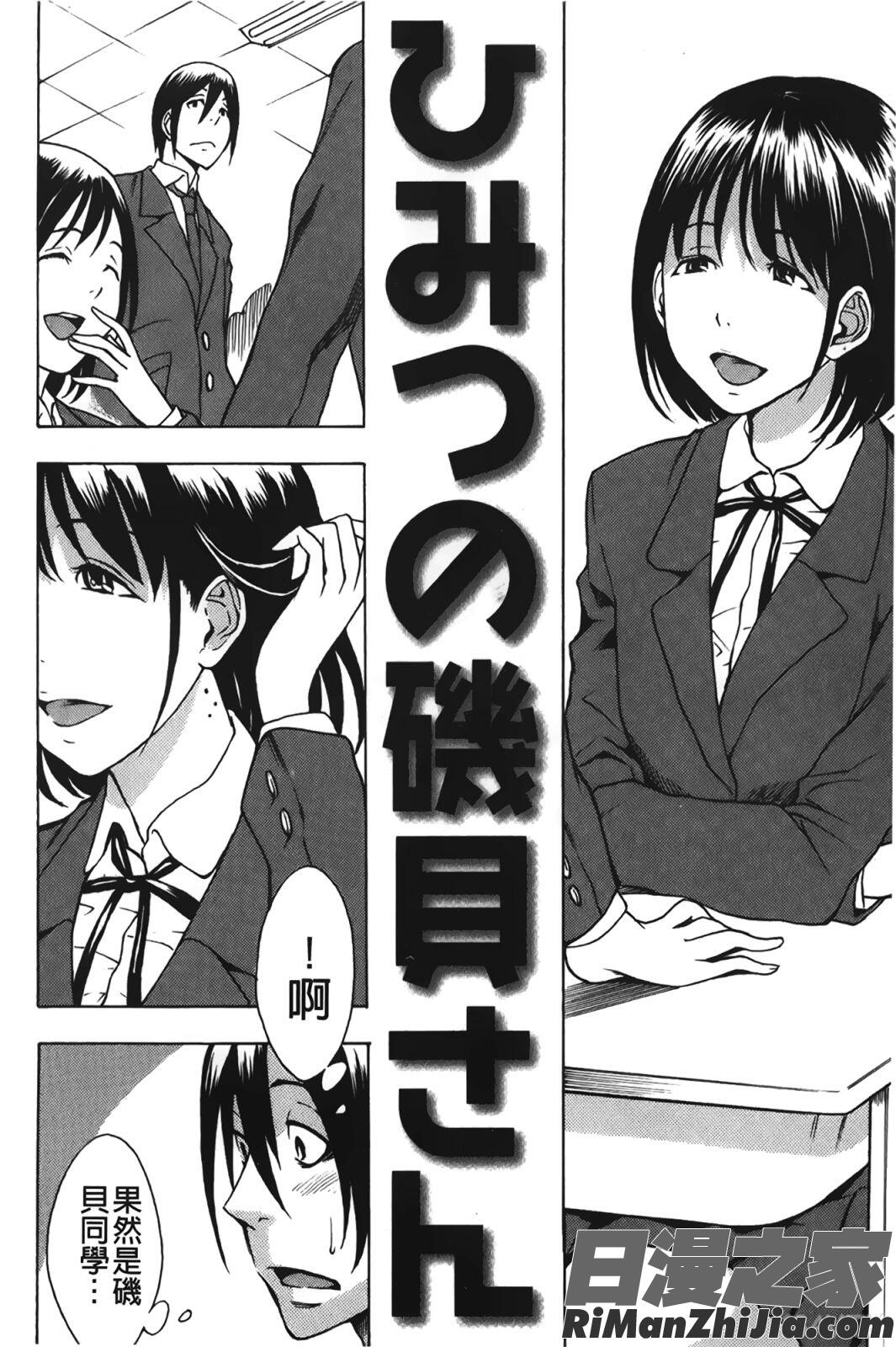 甜美～的淫蕩女！_すいーとびっち！漫画 免费阅读 整部漫画 49.jpg