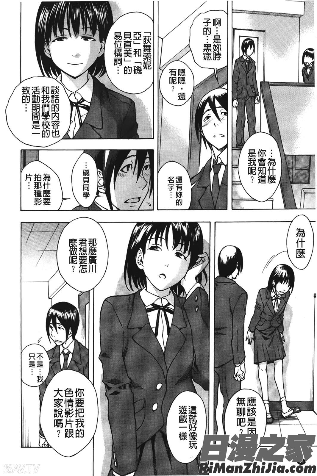 甜美～的淫蕩女！_すいーとびっち！漫画 免费阅读 整部漫画 51.jpg