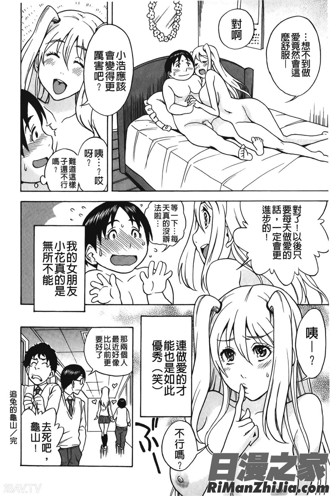 甜美～的淫蕩女！_すいーとびっち！漫画 免费阅读 整部漫画 85.jpg