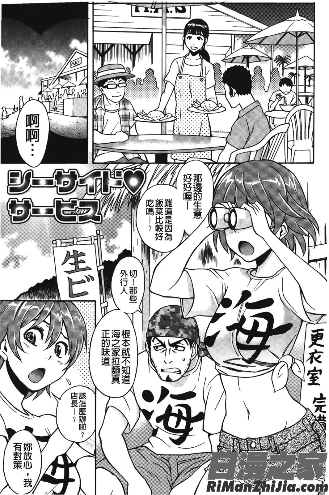 甜美～的淫蕩女！_すいーとびっち！漫画 免费阅读 整部漫画 86.jpg