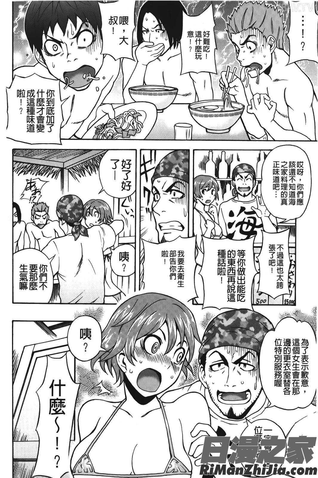 甜美～的淫蕩女！_すいーとびっち！漫画 免费阅读 整部漫画 91.jpg