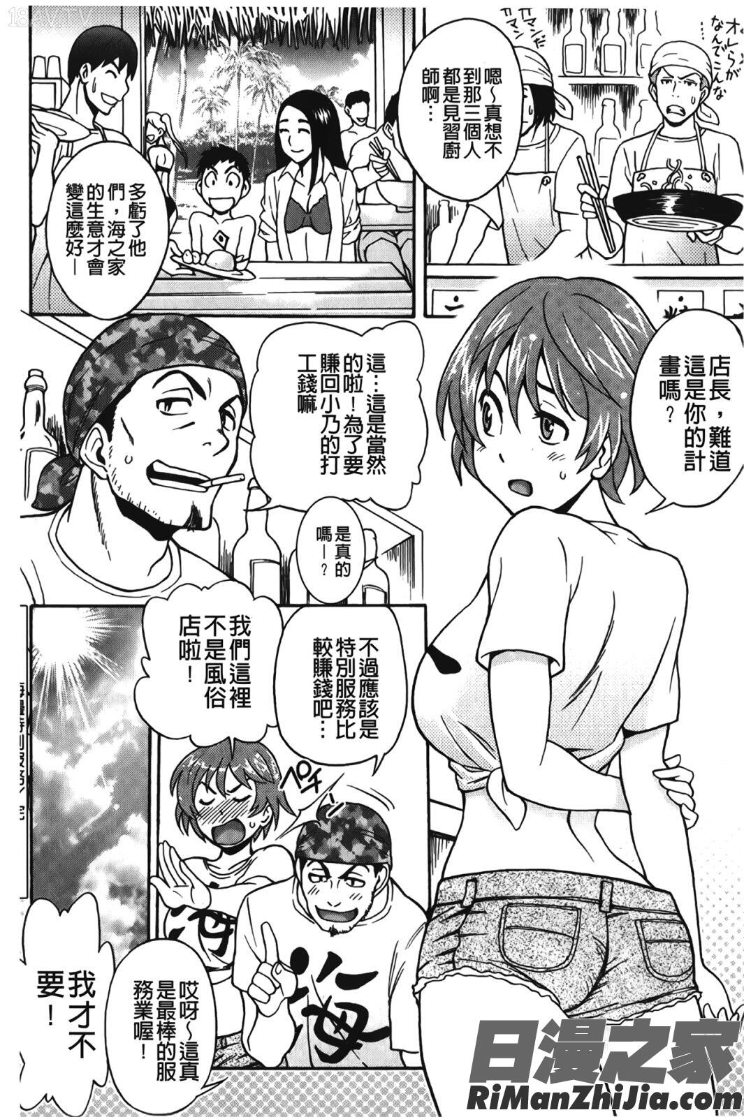 甜美～的淫蕩女！_すいーとびっち！漫画 免费阅读 整部漫画 105.jpg