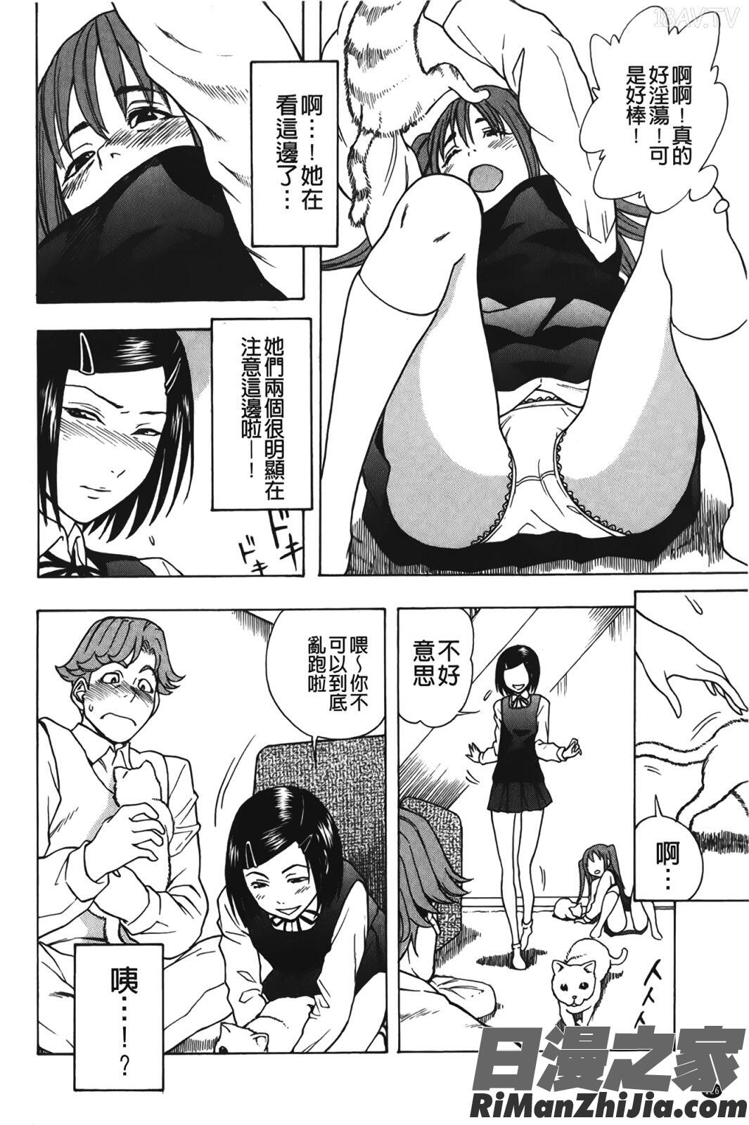 甜美～的淫蕩女！_すいーとびっち！漫画 免费阅读 整部漫画 131.jpg