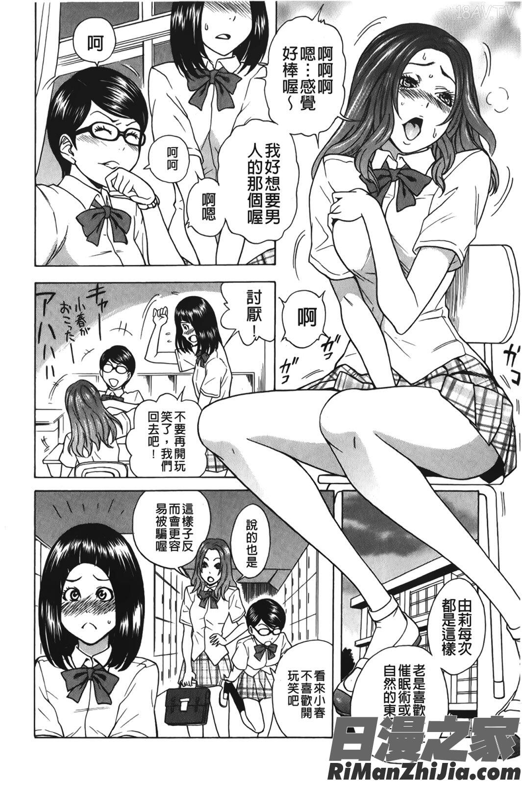 甜美～的淫蕩女！_すいーとびっち！漫画 免费阅读 整部漫画 145.jpg