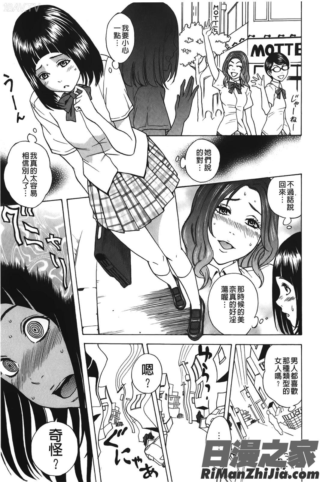 甜美～的淫蕩女！_すいーとびっち！漫画 免费阅读 整部漫画 146.jpg