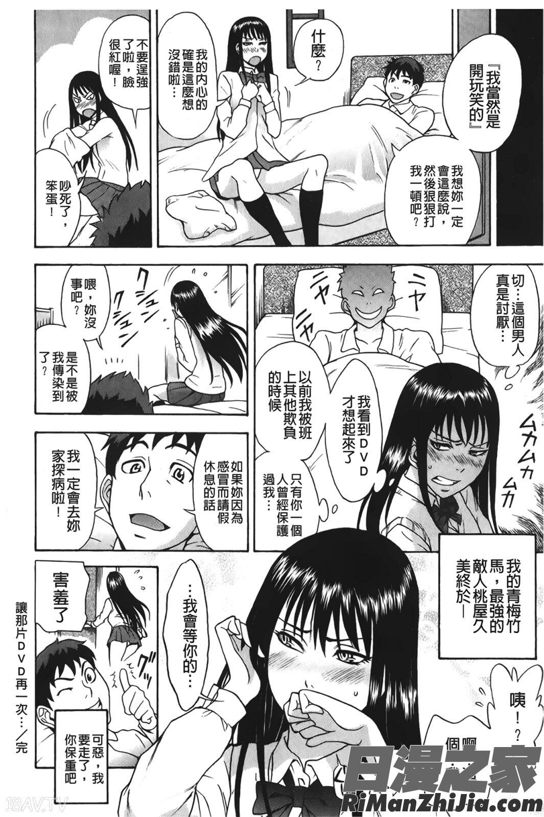 甜美～的淫蕩女！_すいーとびっち！漫画 免费阅读 整部漫画 179.jpg