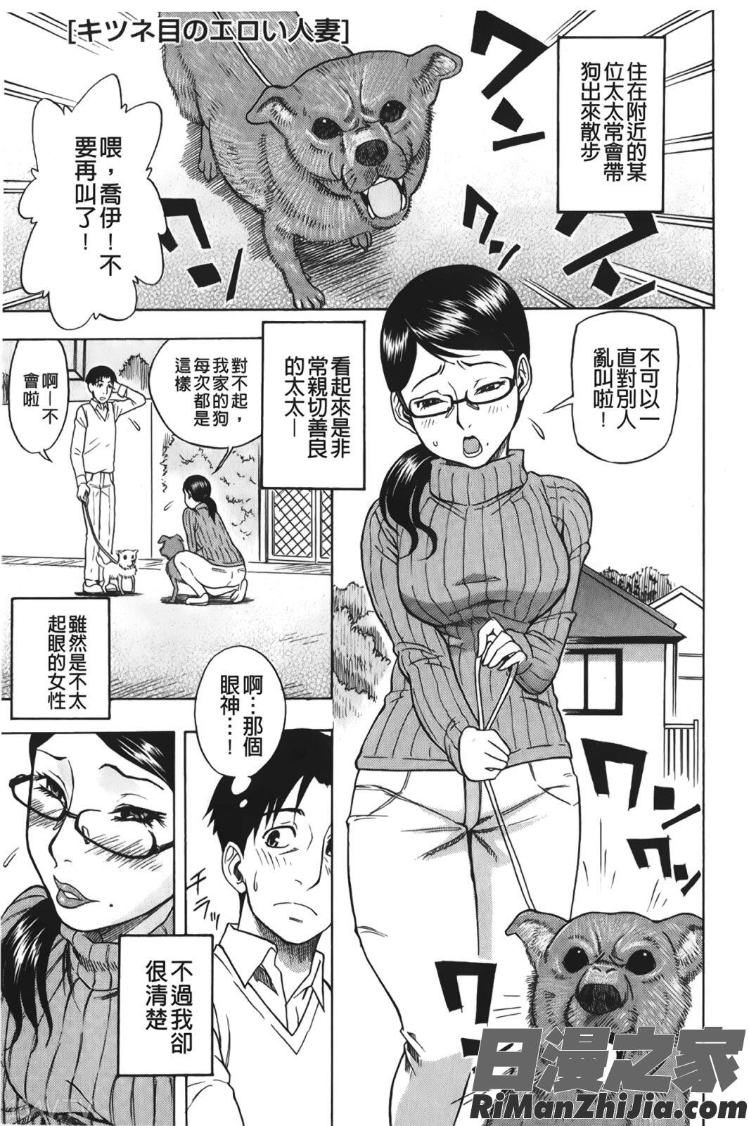 甜美～的淫蕩女！_すいーとびっち！漫画 免费阅读 整部漫画 180.jpg