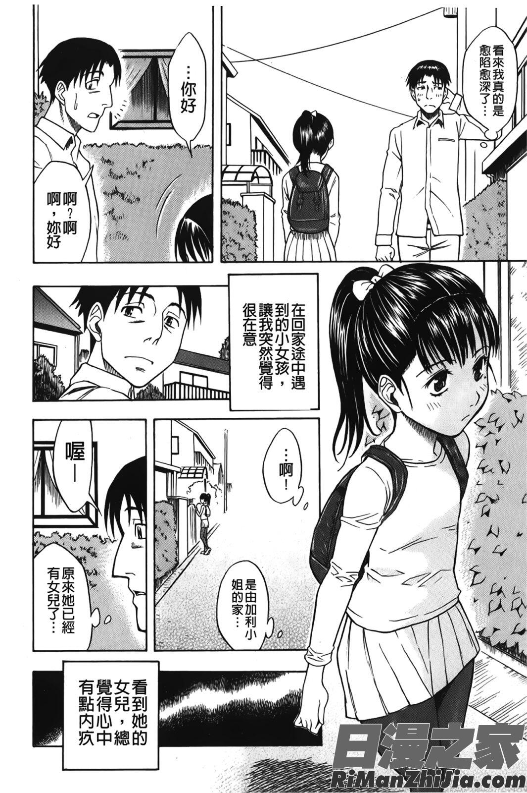 甜美～的淫蕩女！_すいーとびっち！漫画 免费阅读 整部漫画 185.jpg