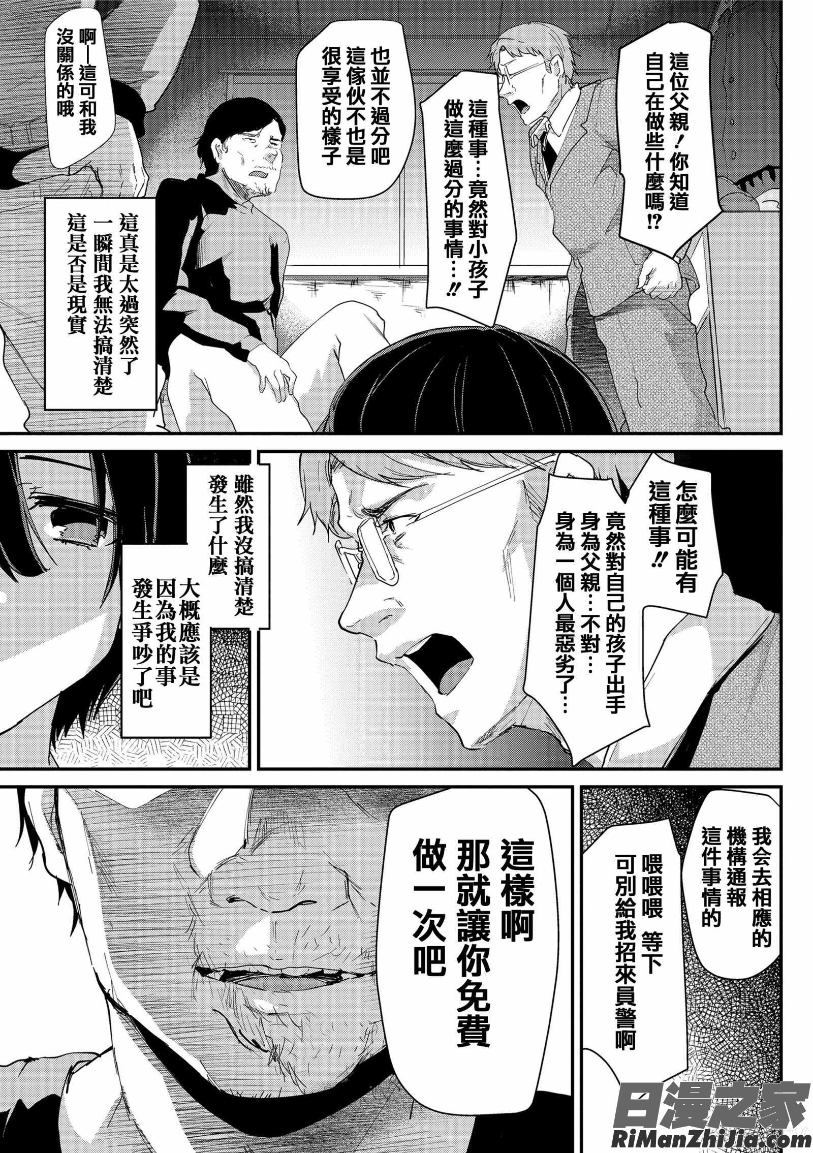 声が変わる前に。君を、漫画 免费阅读 整部漫画 194.jpg