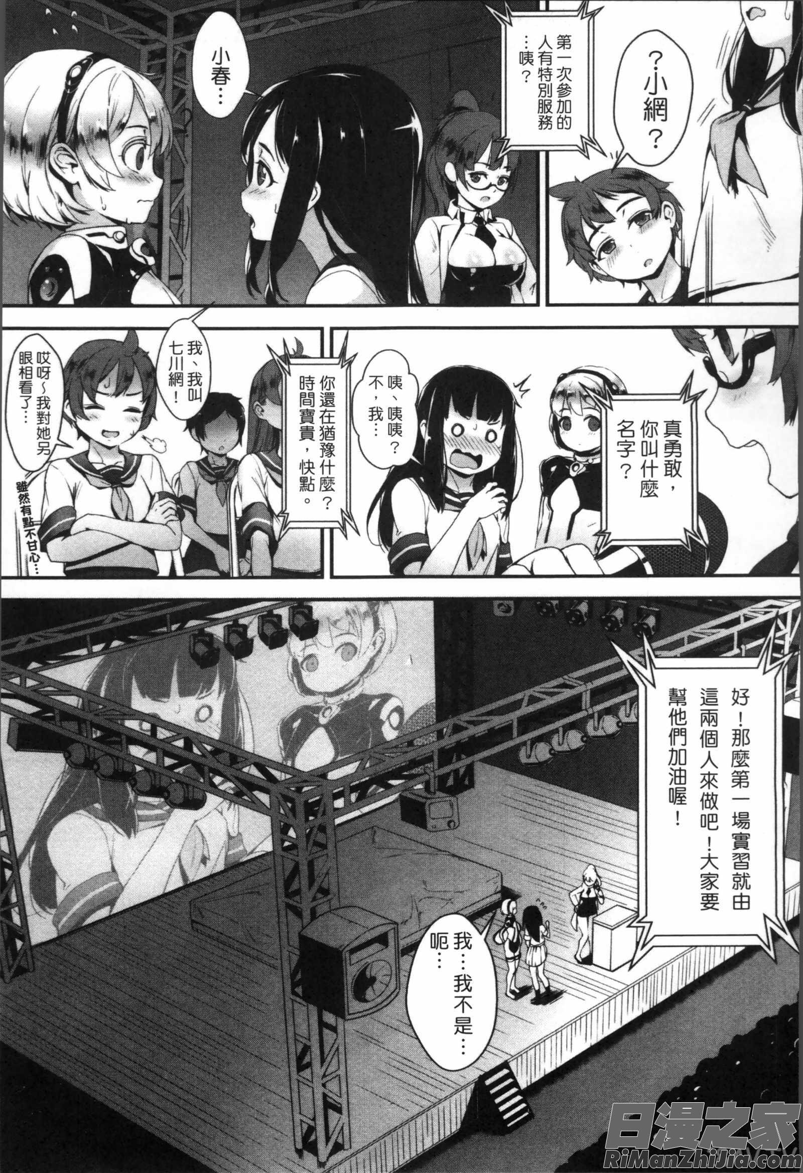 えろトレ！～パコパコ乱交性教育～漫画 免费阅读 整部漫画 19.jpg