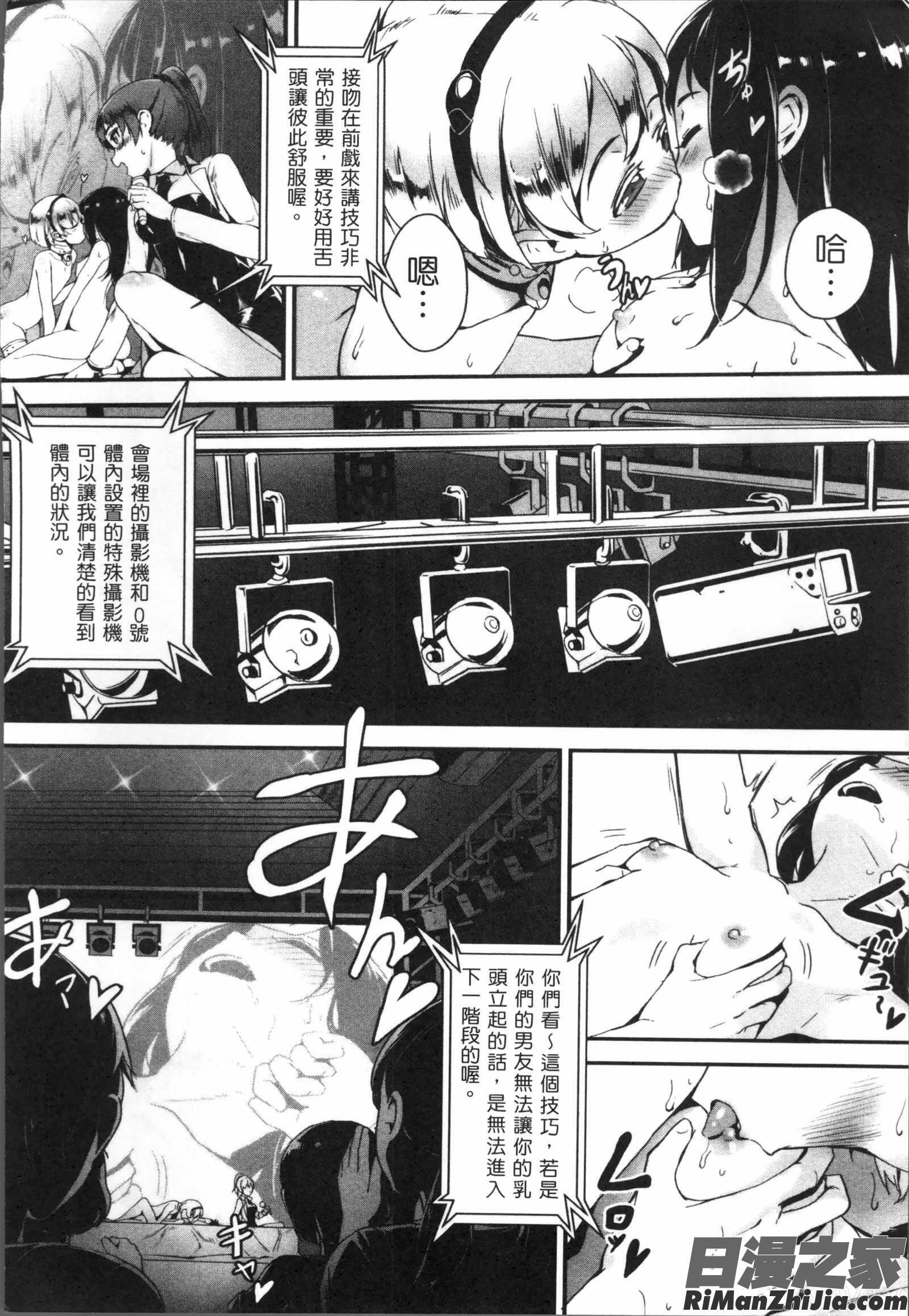 えろトレ！～パコパコ乱交性教育～漫画 免费阅读 整部漫画 24.jpg